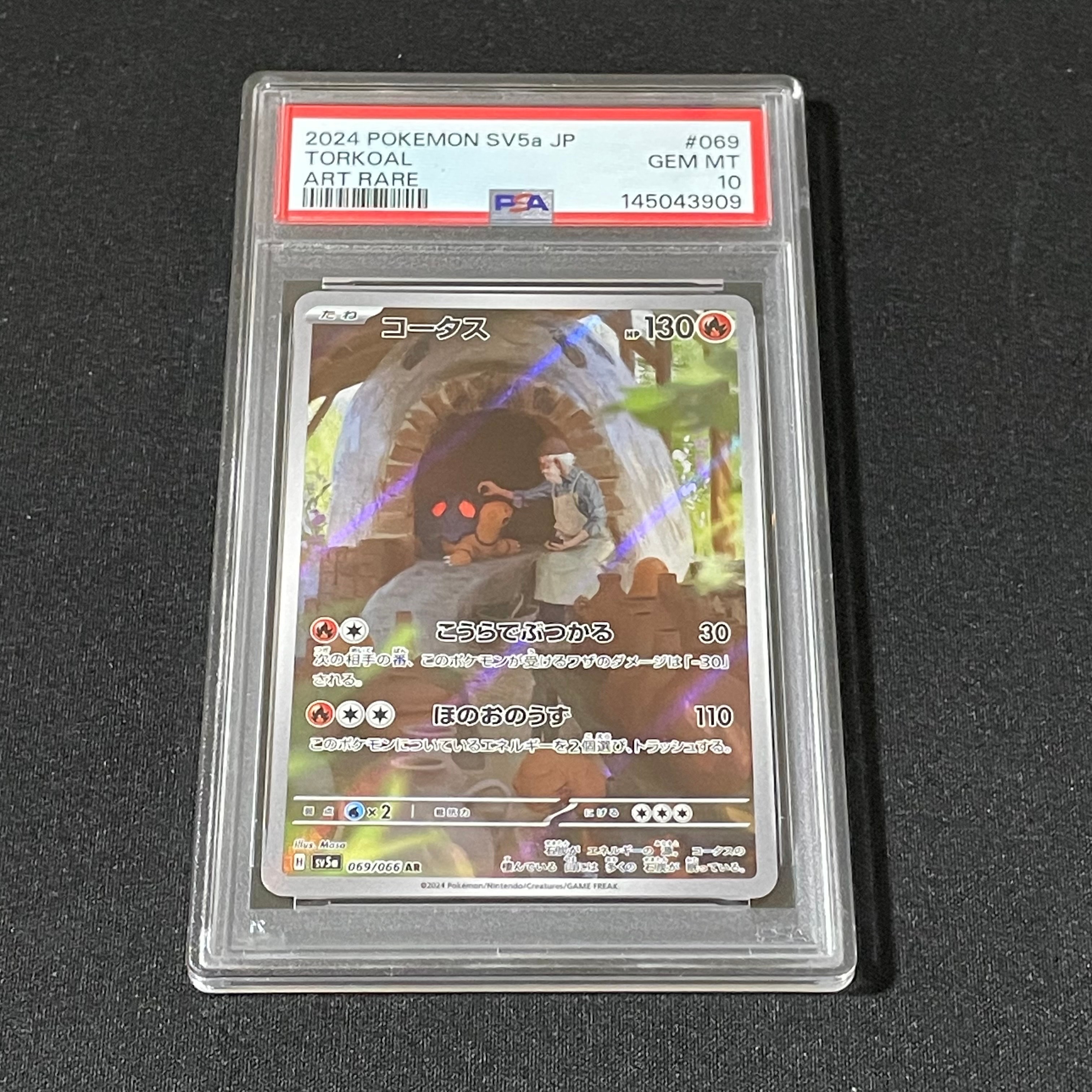 Torkoal AR [SV5a 069/066](Enhanced Expansion Pack "Crimson Haze")