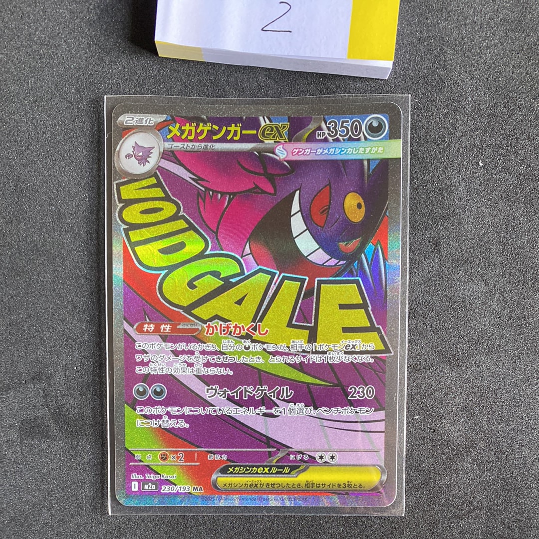 PSA10】ニャース P [SV-P 192](スタートデッキ Generations
