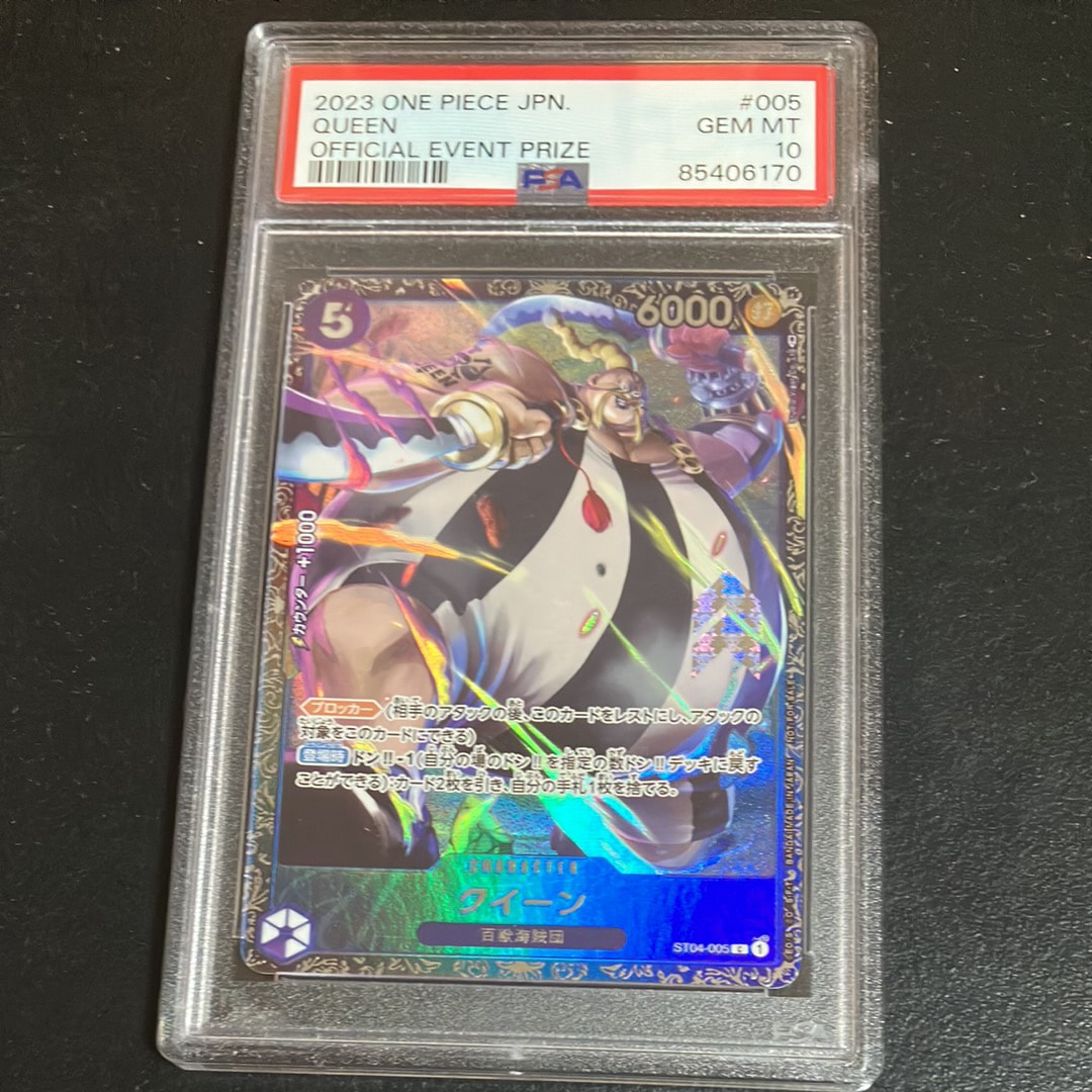 PSA10】クイーン [ST04-005] (フラッグシップバトル記念品) 1枚の中古