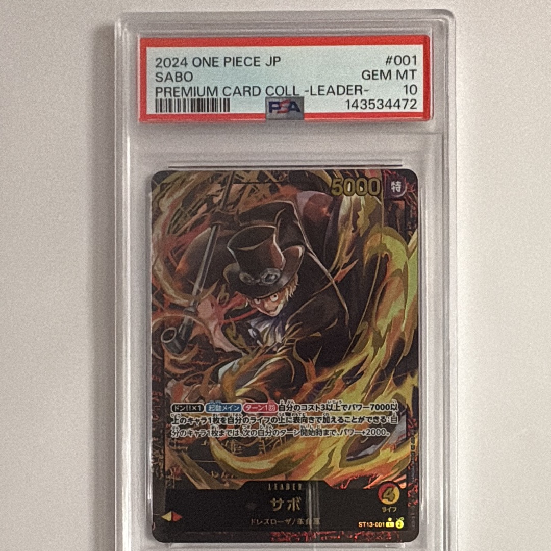 サボ L-P [ST13-001](プレミアムカードコレクション「リーダーコレクション」)