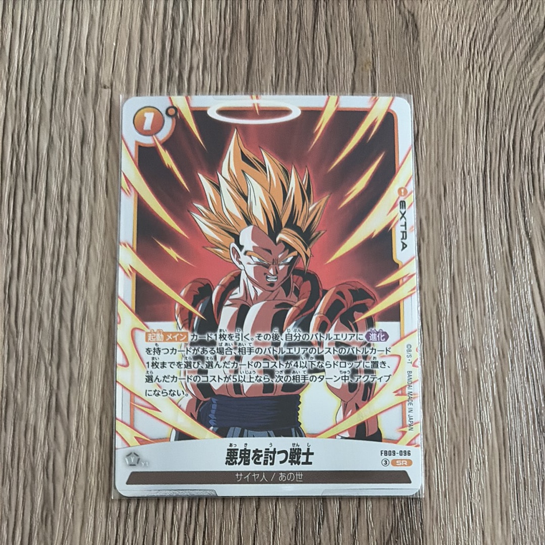 悪鬼を討つ戦士 SR [FB09-096](ブースターパック「デュアルエボリューション」)