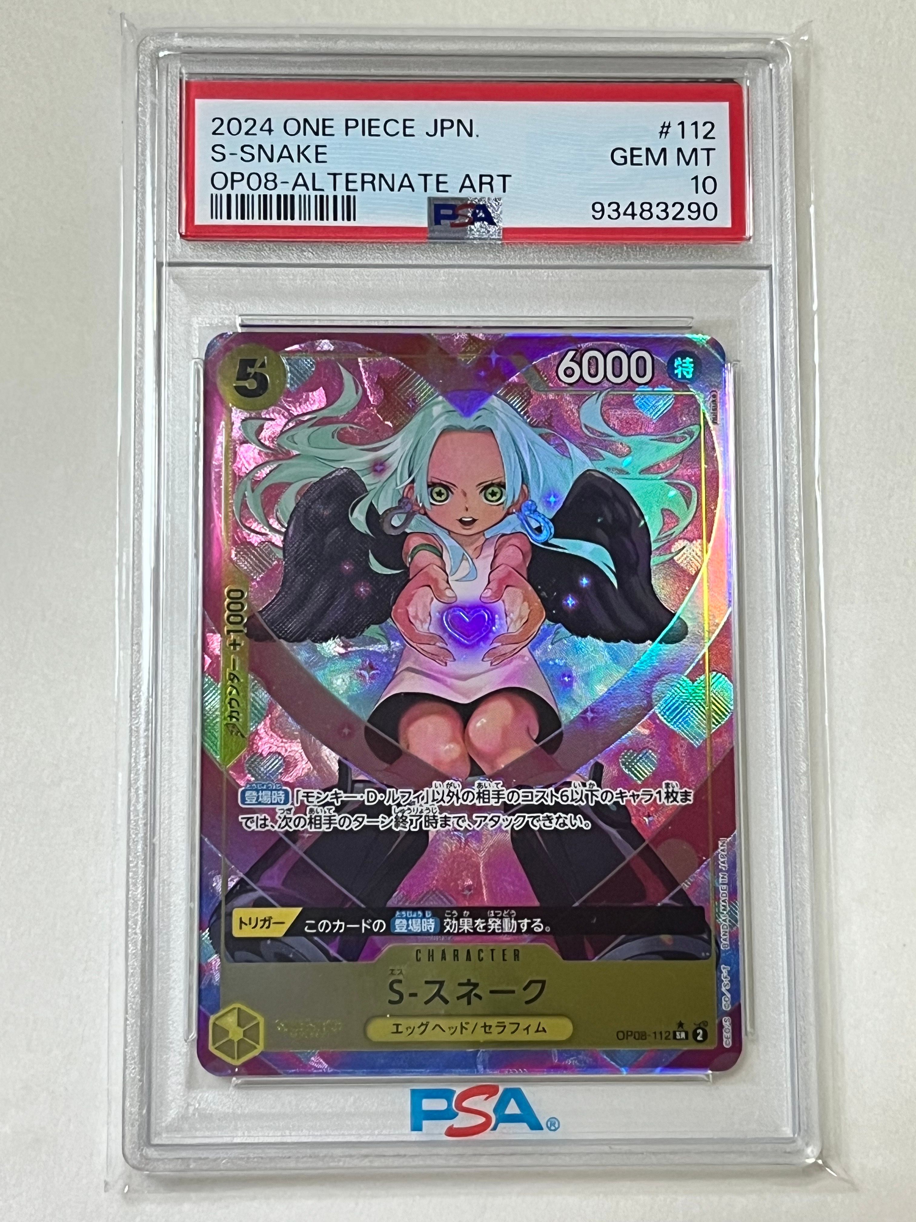 S-スネーク SR-P [OP08-112](ブースターパック「二つの伝説」)