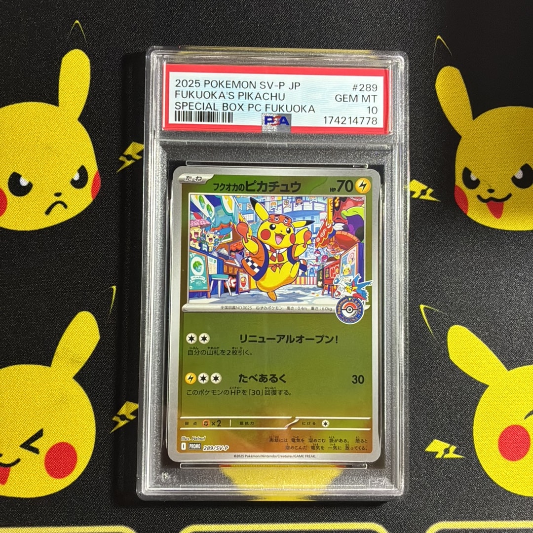 フクオカのピカチュウ P [SV-P 289](スペシャルBOX「ポケモンセンターフクオカ」)