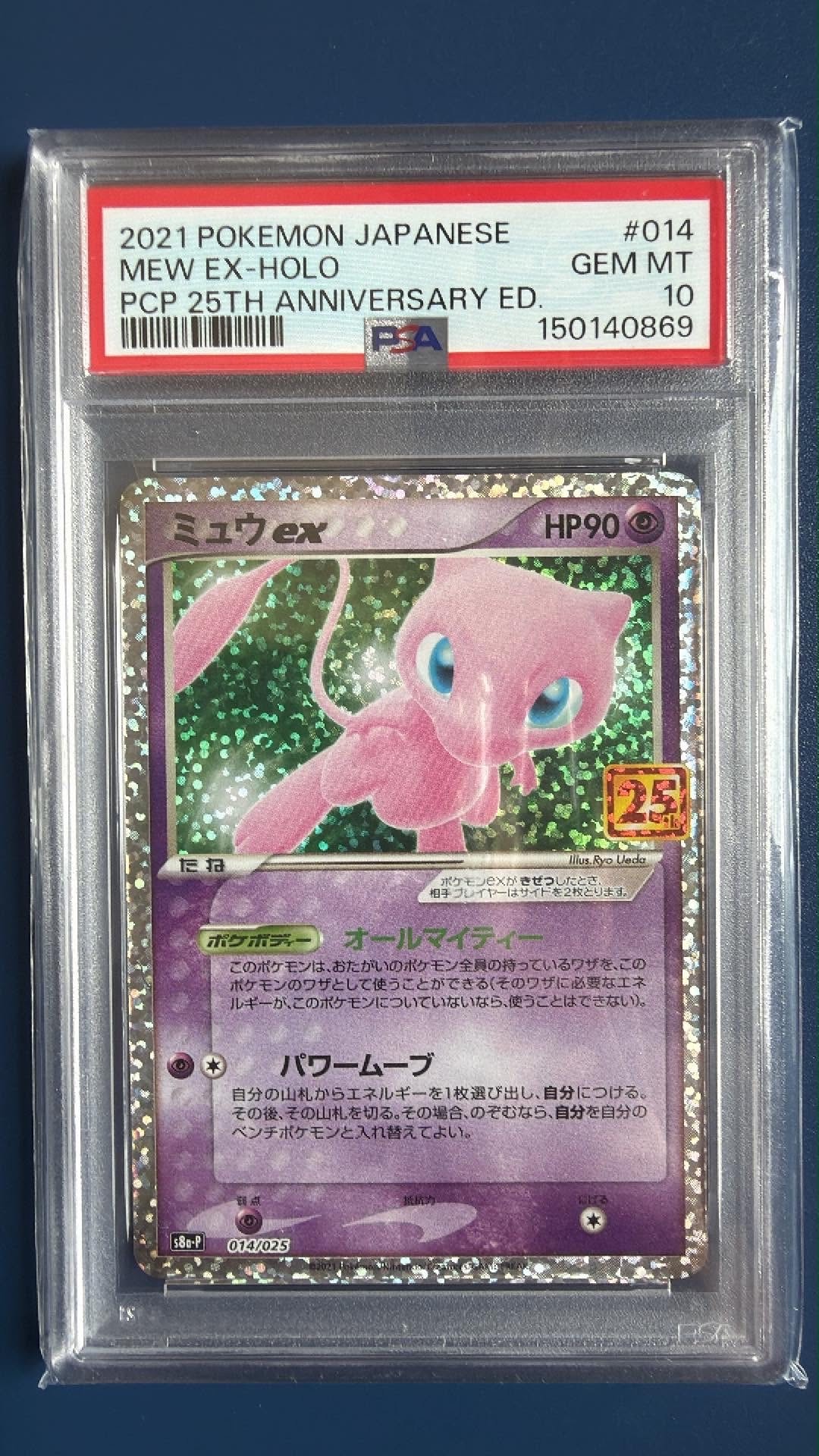 ミュウツー: プロモ[SM-P 405](プロモーションカード「SM-P」)の新品