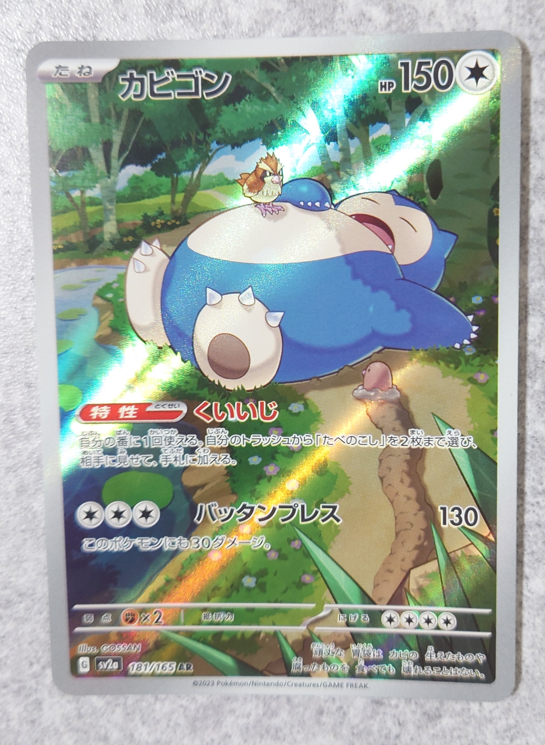 リーフィアV SR: SA[S6a 071/069](強化拡張パック「イーブイヒーローズ