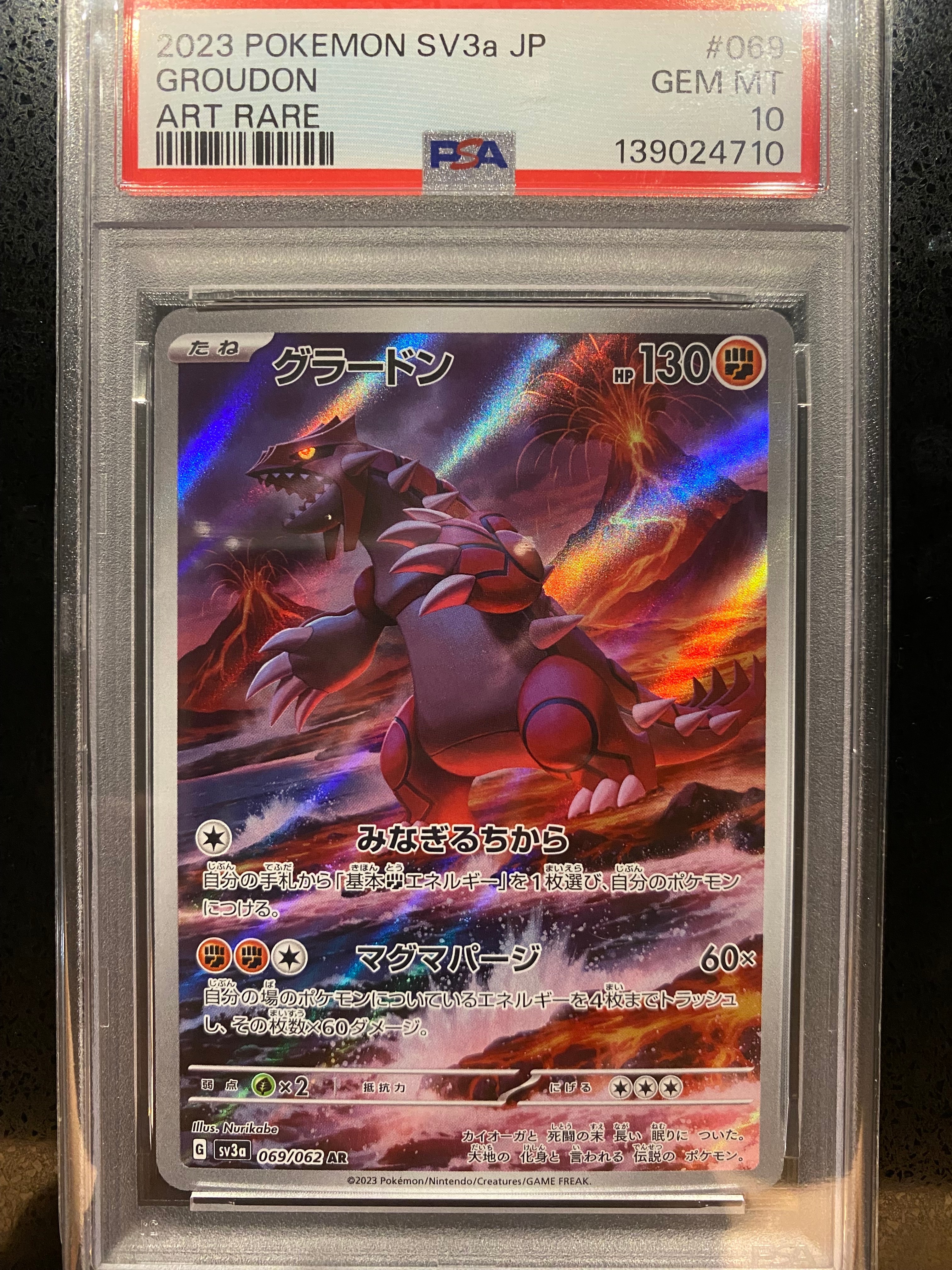 フーディンex SAR[SV2a 203/165](強化拡張パック「ポケモンカード151