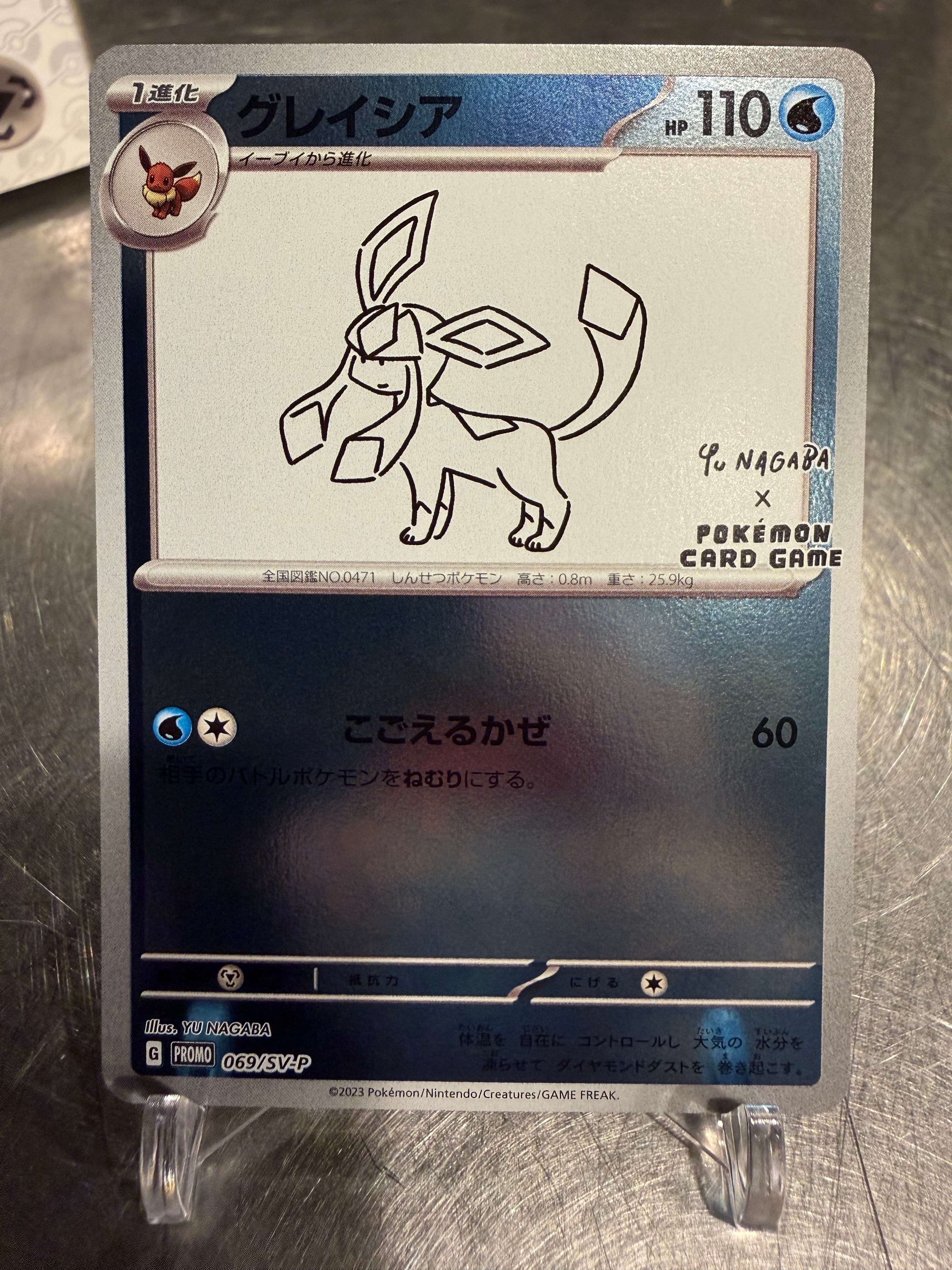 グレイシア: プロモ [SV-P 069](「YU NAGABA×ポケモンカードゲーム」プロモーションカード「SV-P」)