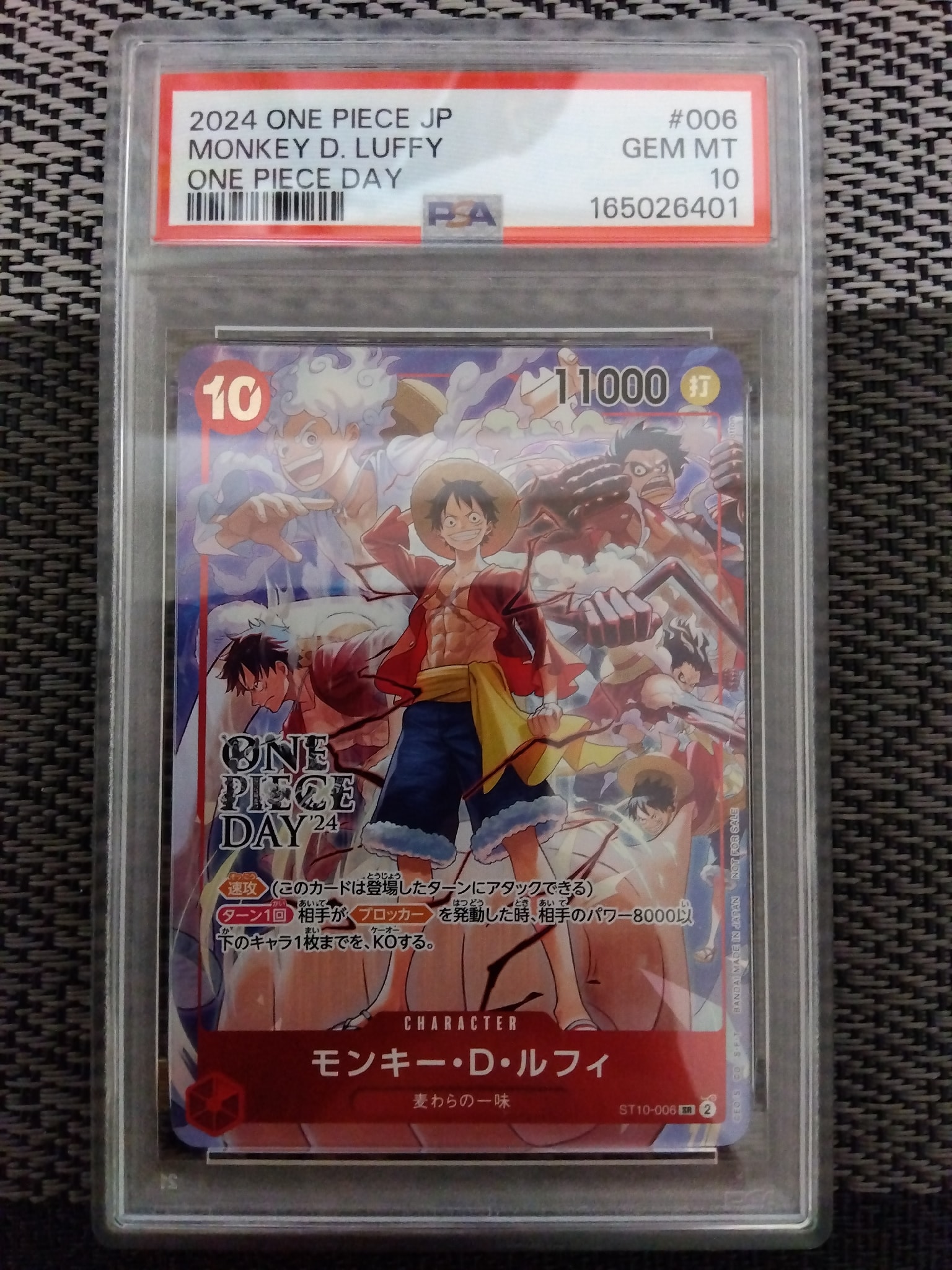 モンキー・D・ルフィ SR [ST10-006](プロモーションカード「ONE PIECE DAY'24 来場者特典」)