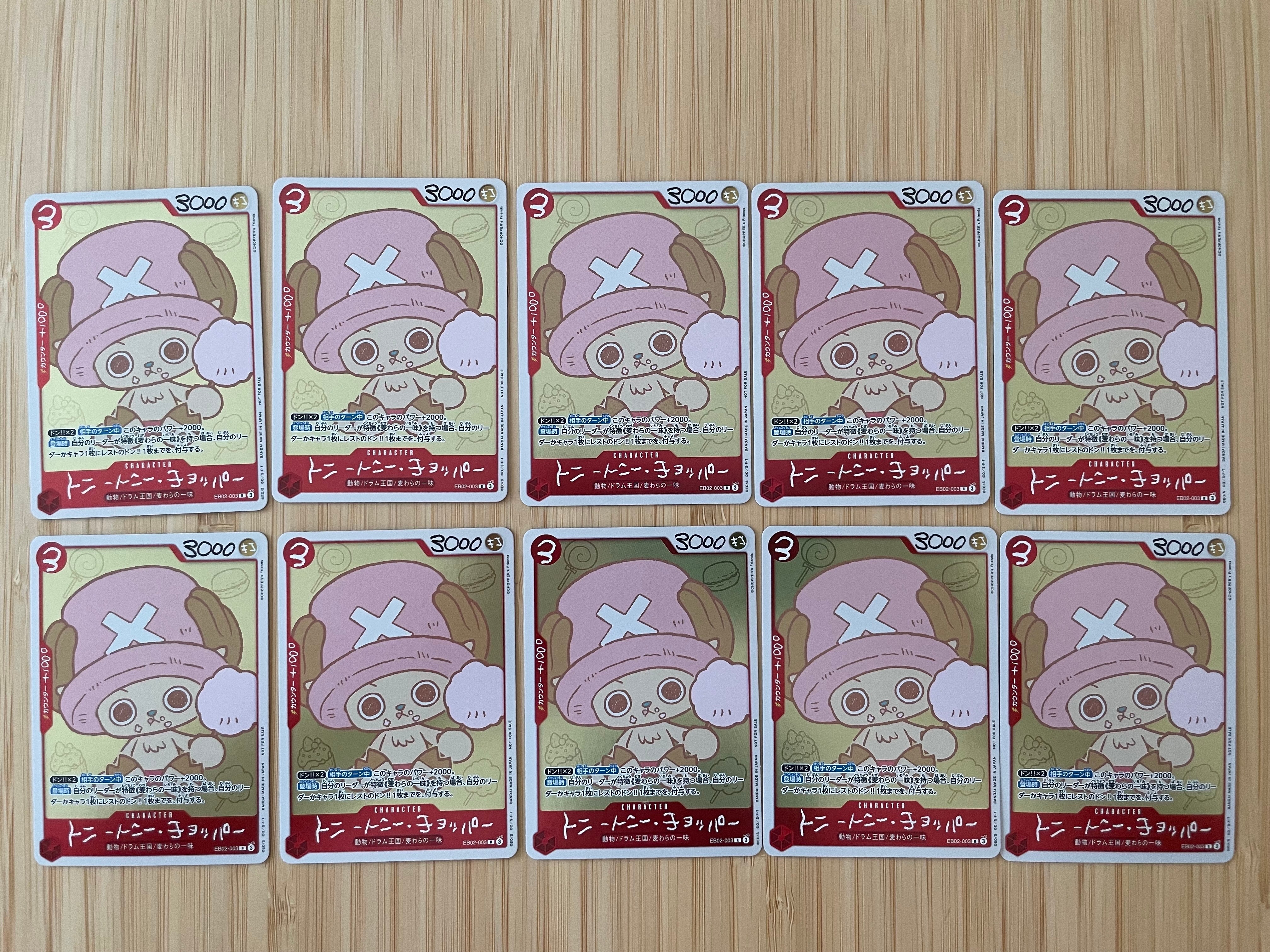 トニートニー・チョッパー R [EB02-003](プロモーションカード「ONE PIECE CHOPPER’s 1 ふろく」)