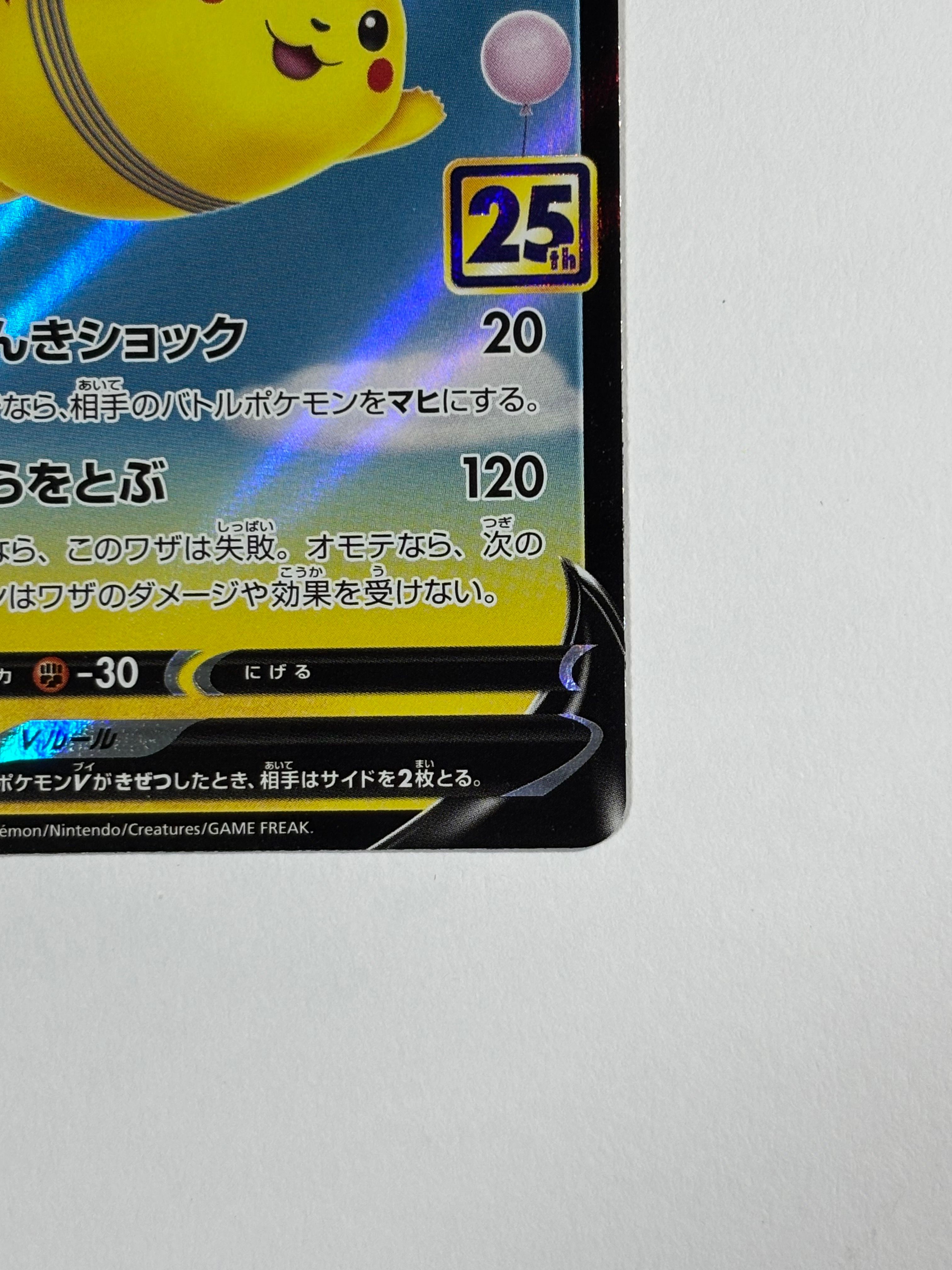 pokemon flying pikachu card 2021 Pokemon Celebrations - PSA 9 Set main image 1