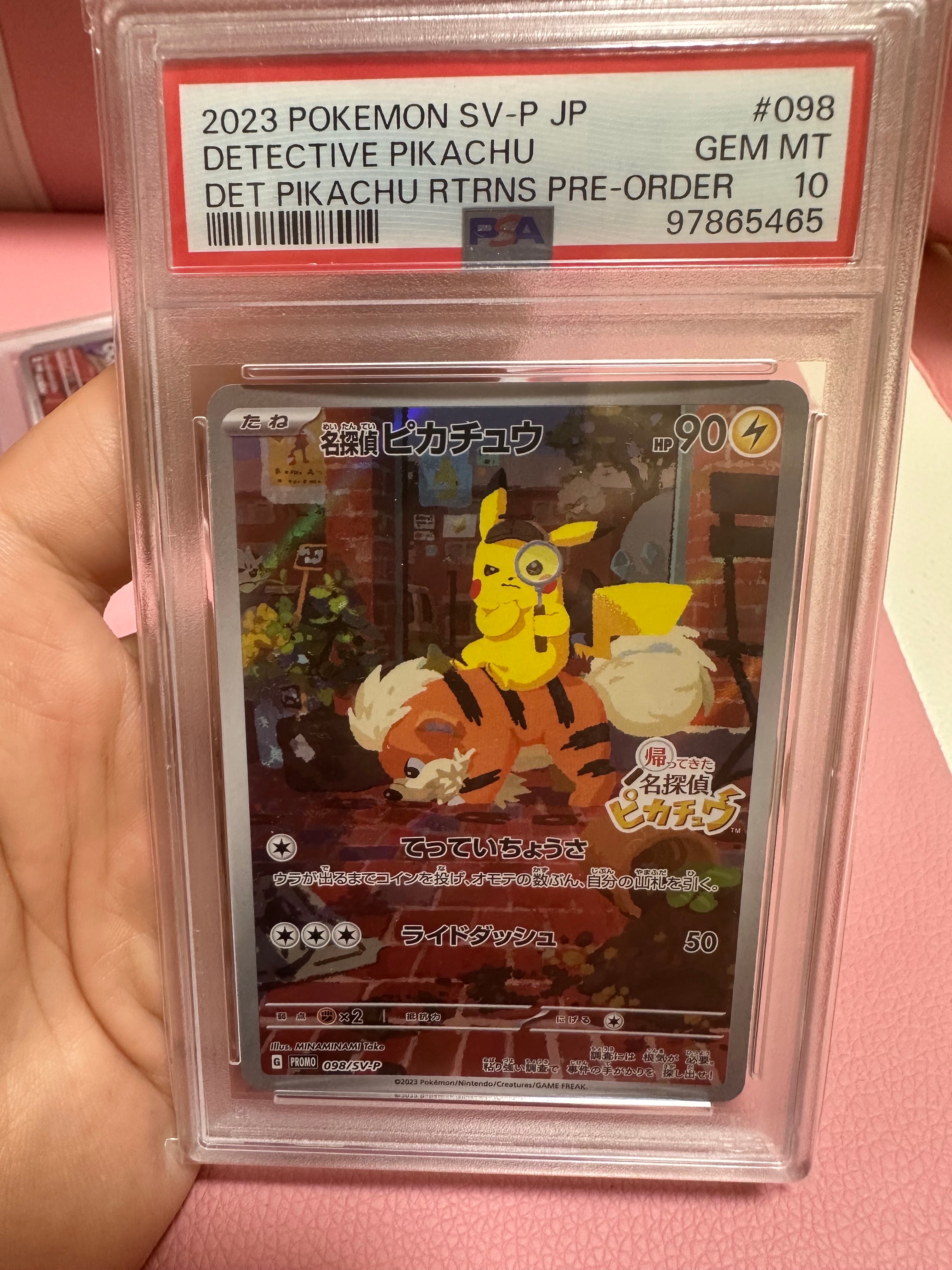 PSA10】ブラッキーV RR[S6a 047/069](強化拡張パック「イーブイ