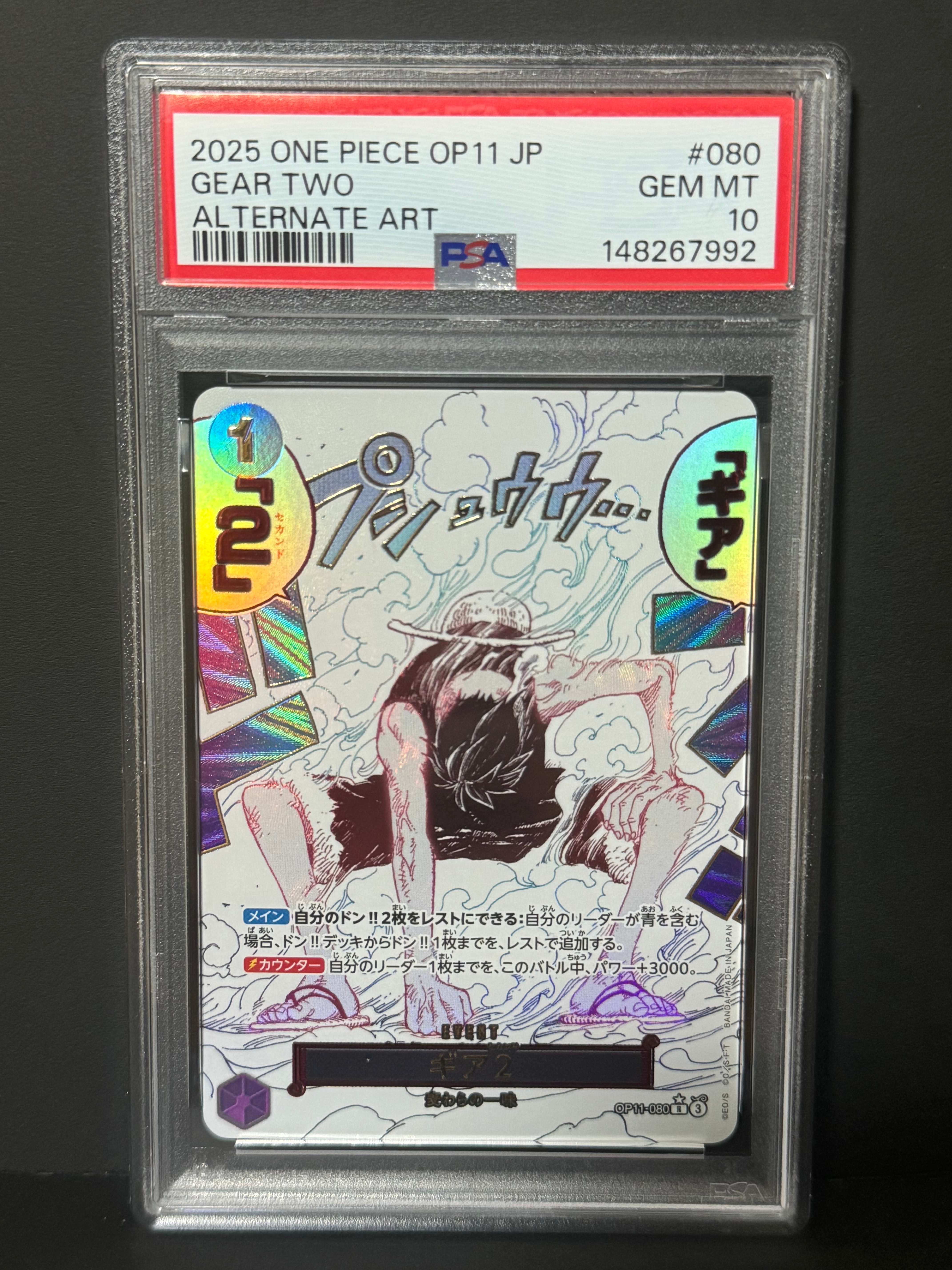 シャンクス SEC-SP (コミパラ) [OP01-120](ブースターパック「ロマンス