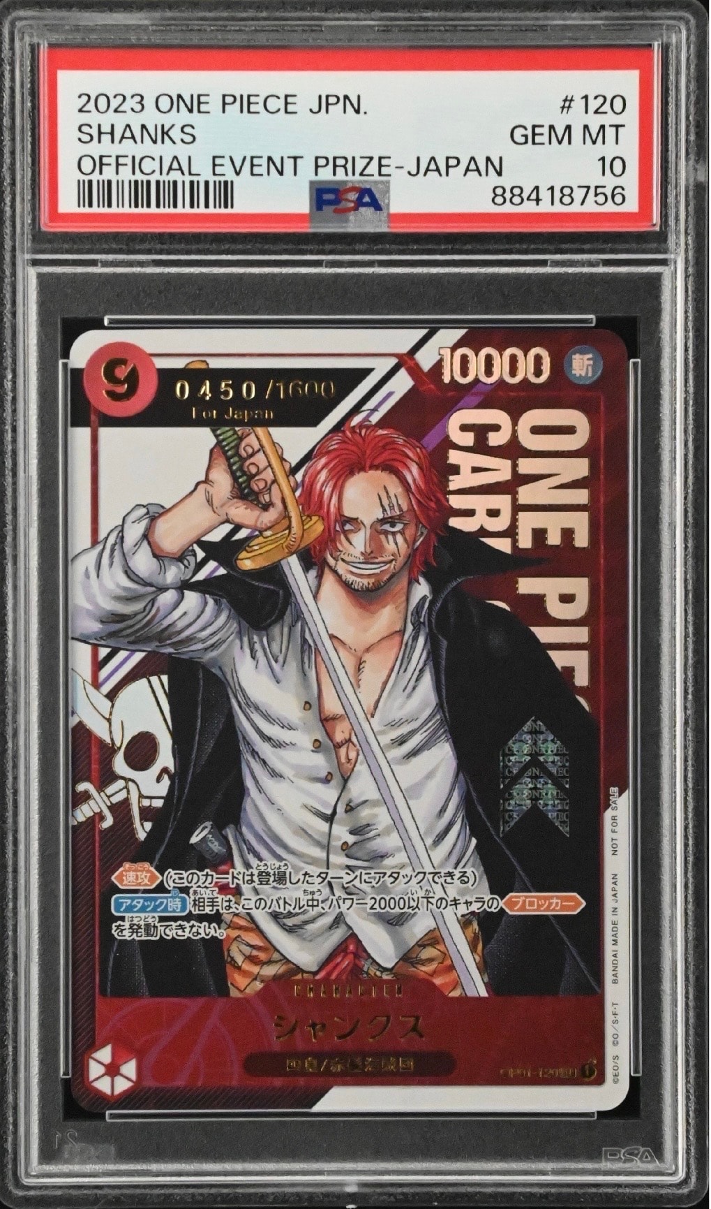 PSA10】シャンクス SEC-SP (コミパラ) [OP01-120](ブースターパック