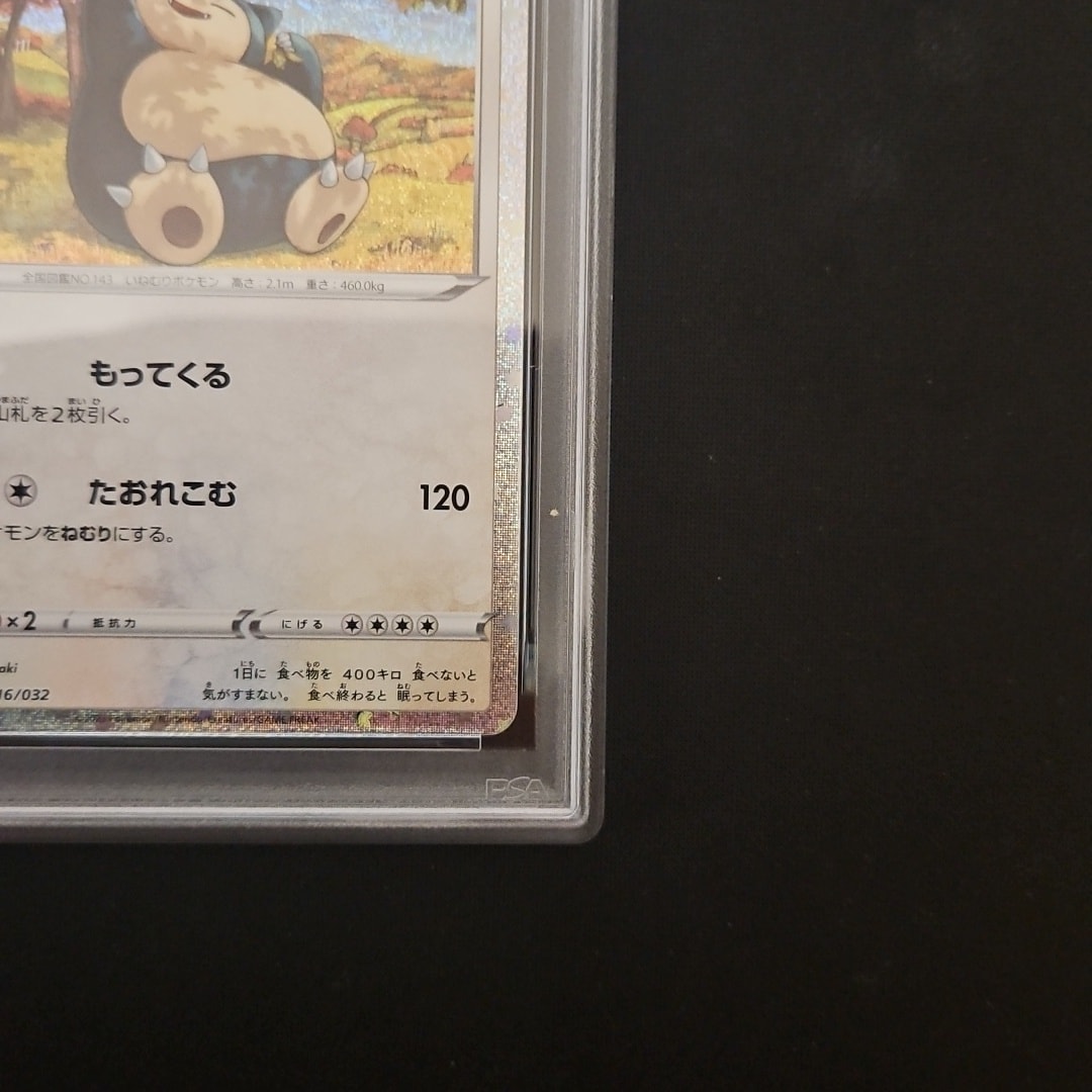 PSA10】 ポケモンカードclassic カビゴン 最安値カビゴン クラシック PSA10】 ポケモンカードclassic カビゴン 最安値カビゴン クラシック