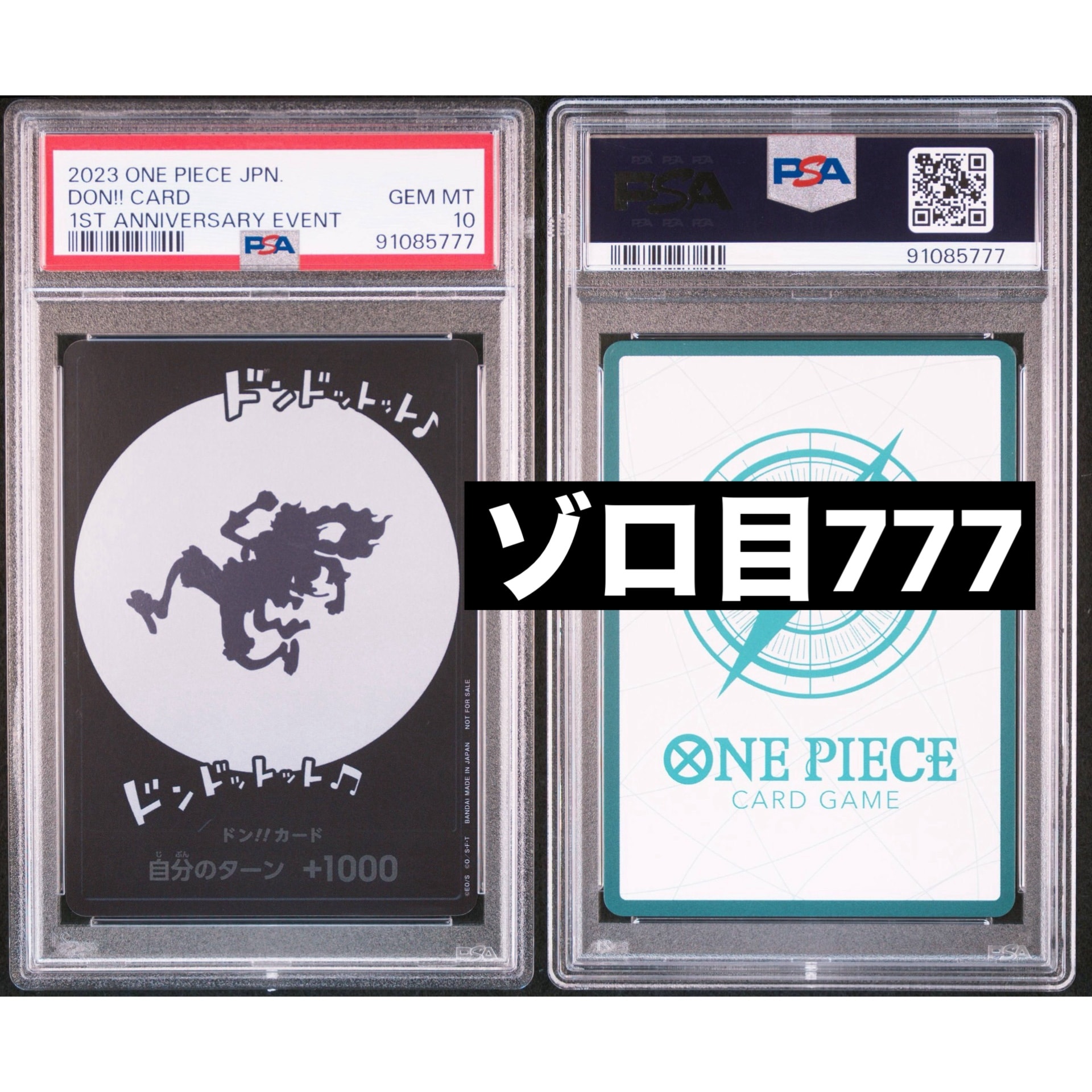 PSA10】ドン!!カード : ギア5 ニカ (プロモーションカード「One Year