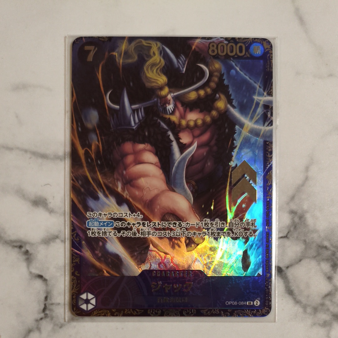 ジャック SR [OP08-084](プロモーションカード「フラッグシップバトル ベスト8記念品」)