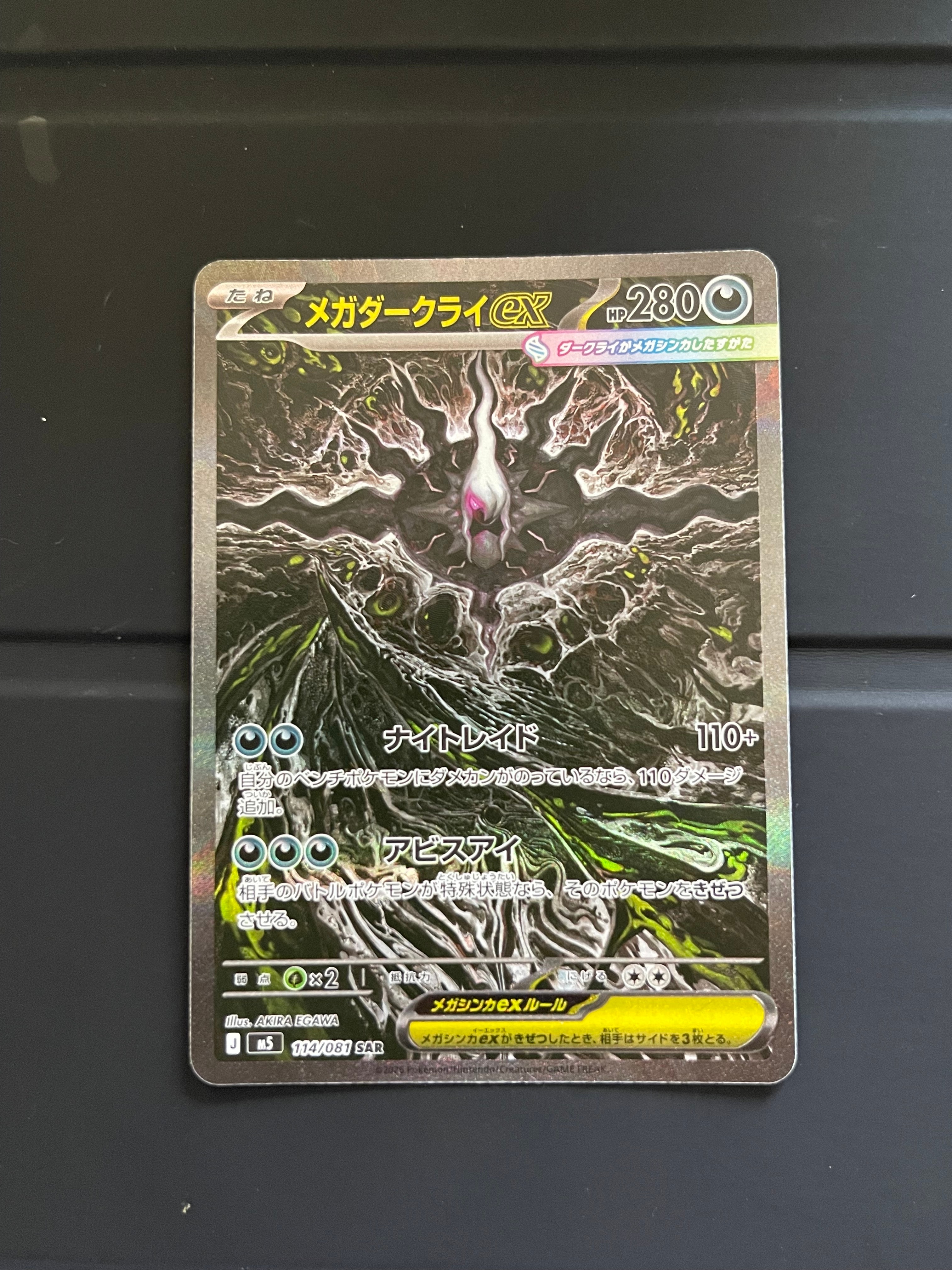 メレシー AR仕様 [MC 752/742](スタートデッキ100「バトルコレクション
