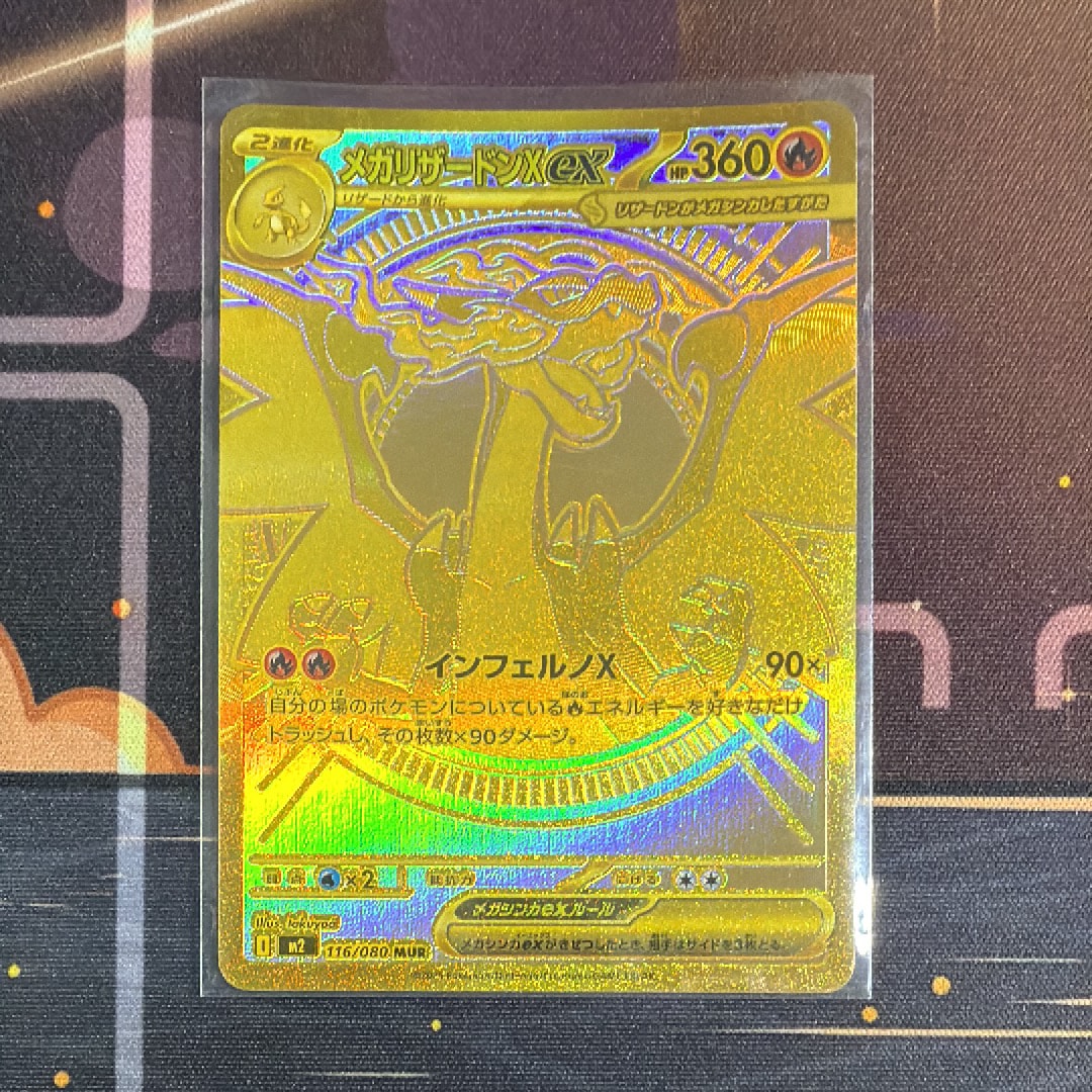 PSA9】メガリザードンXex MUR [M2 116/080](拡張パック「インフェルノX