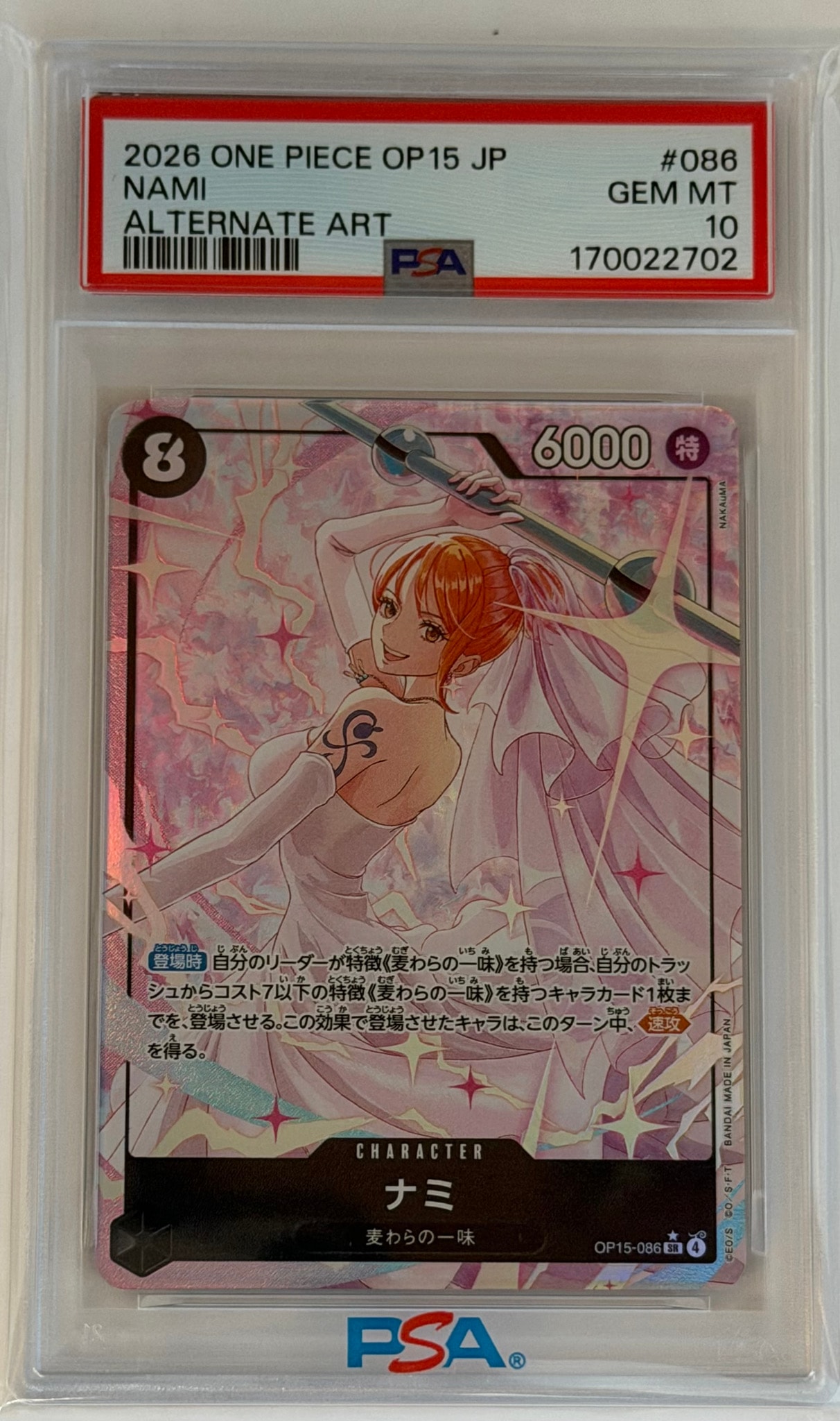PSA10】ナミ SR-P [OP15-086](ブースターパック「神の島の冒険」) 1枚