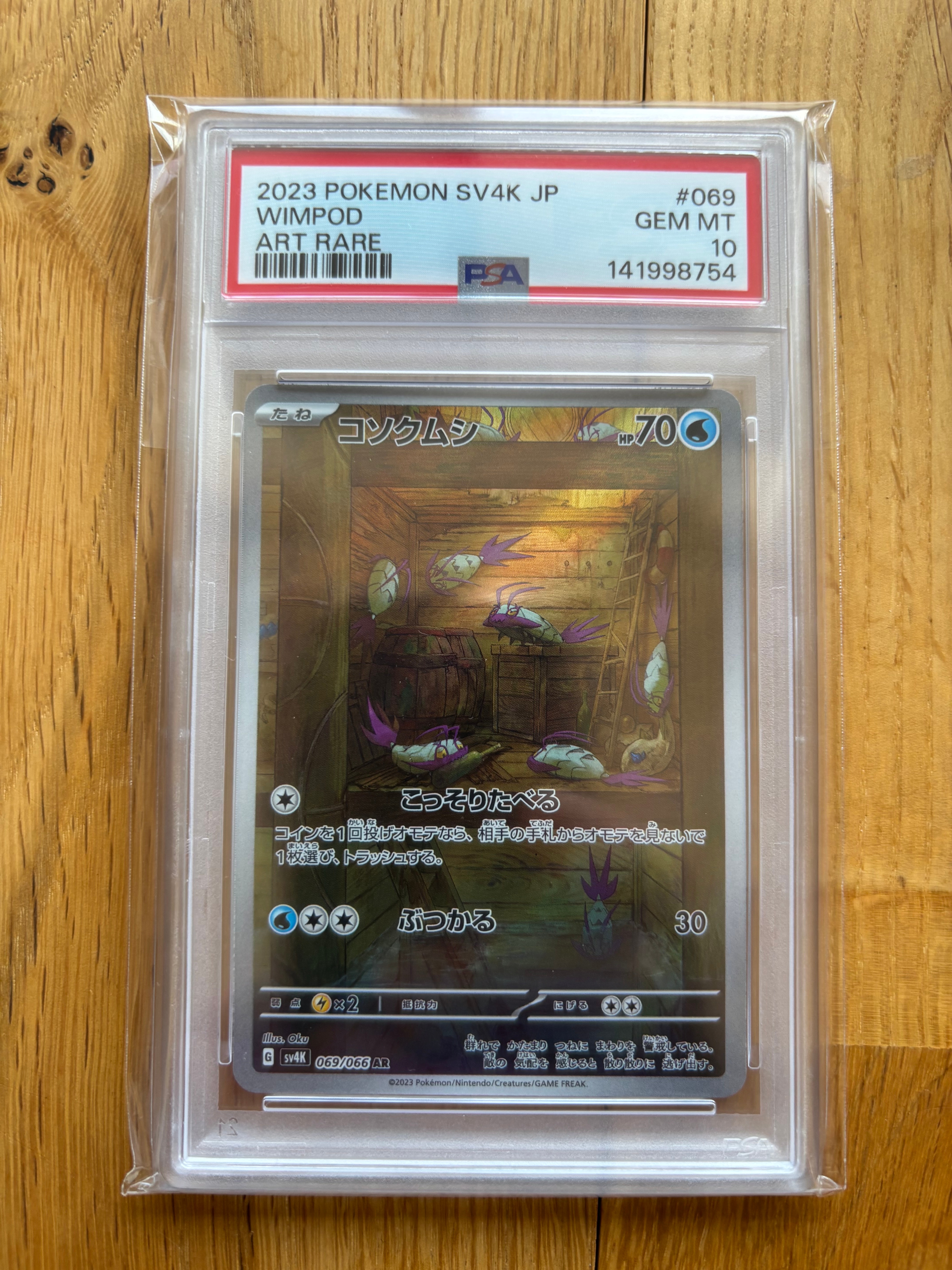 ミュウツーEX SR :1ED [XY8-R 062/059](拡張パック「赤い閃光」)の新品