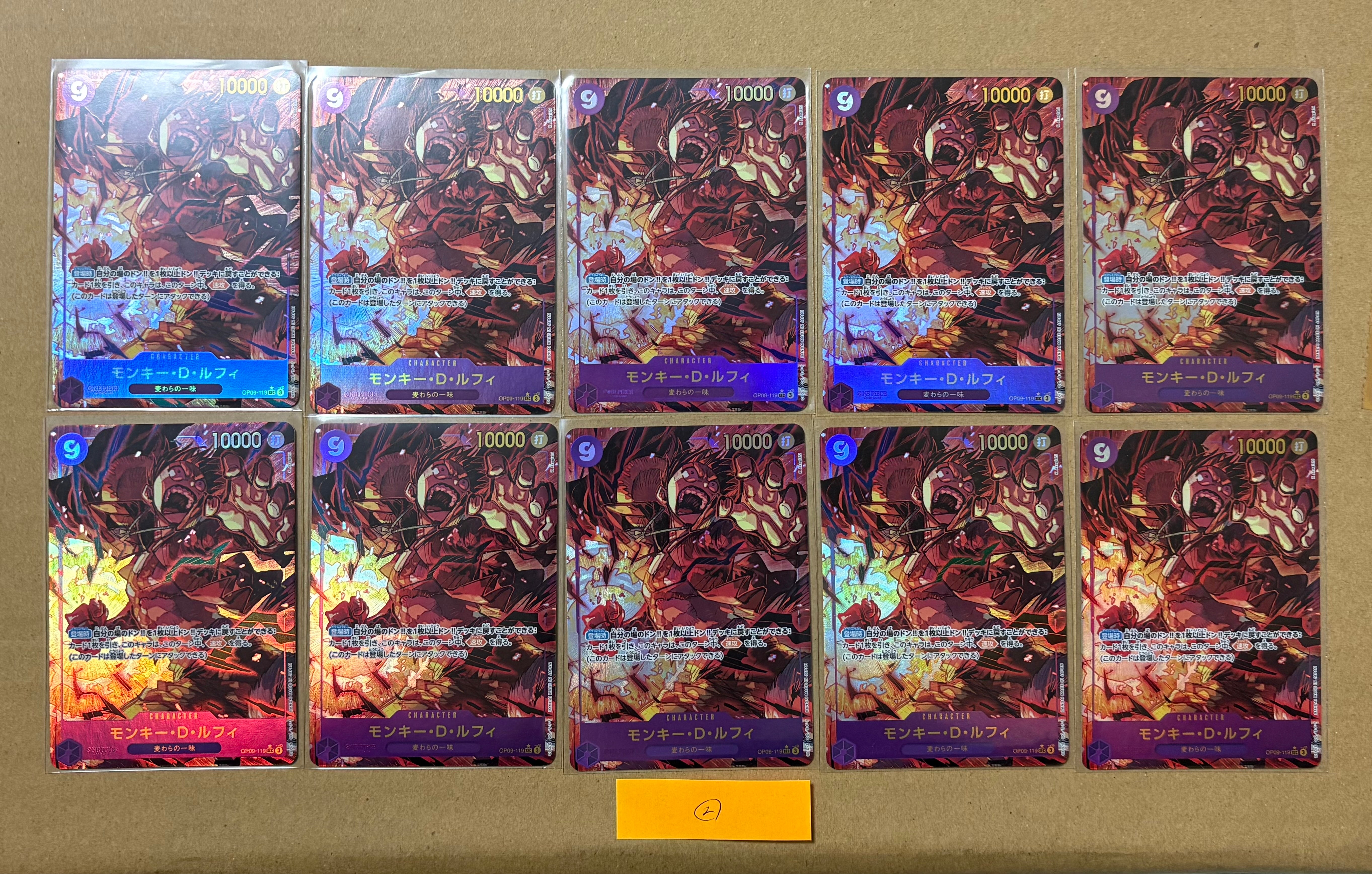 モンキー・D・ルフィ SEC-P [OP09-119](ブースターパック「新たなる皇帝」)