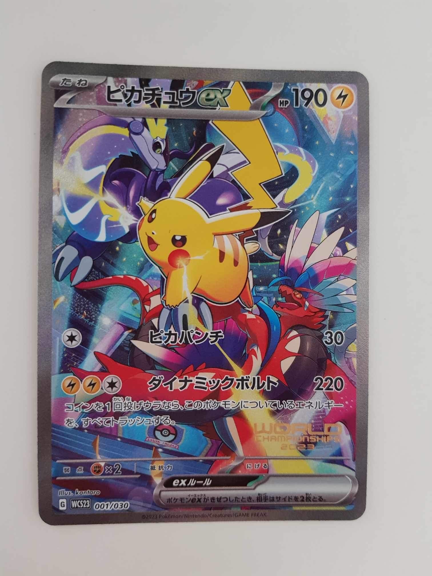 ピカチュウex [WCS23 001/030](ポケモンワールドチャンピオンシップス2023横浜 記念デッキ「ピカチュウ」)