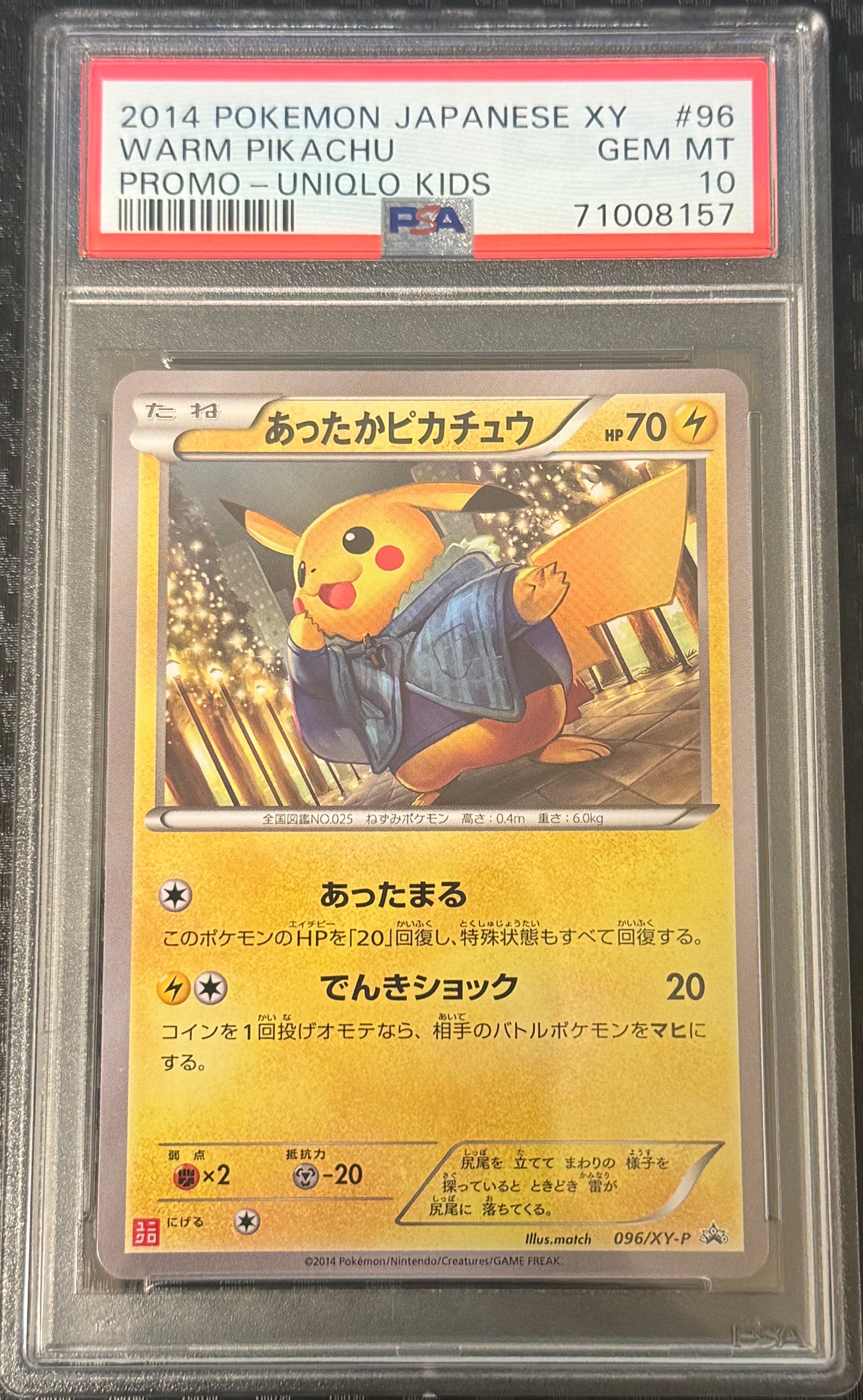 あったかピカチュウ: プロモ[XY-P 096/XY-P](プロモーションカード「XY-P」)