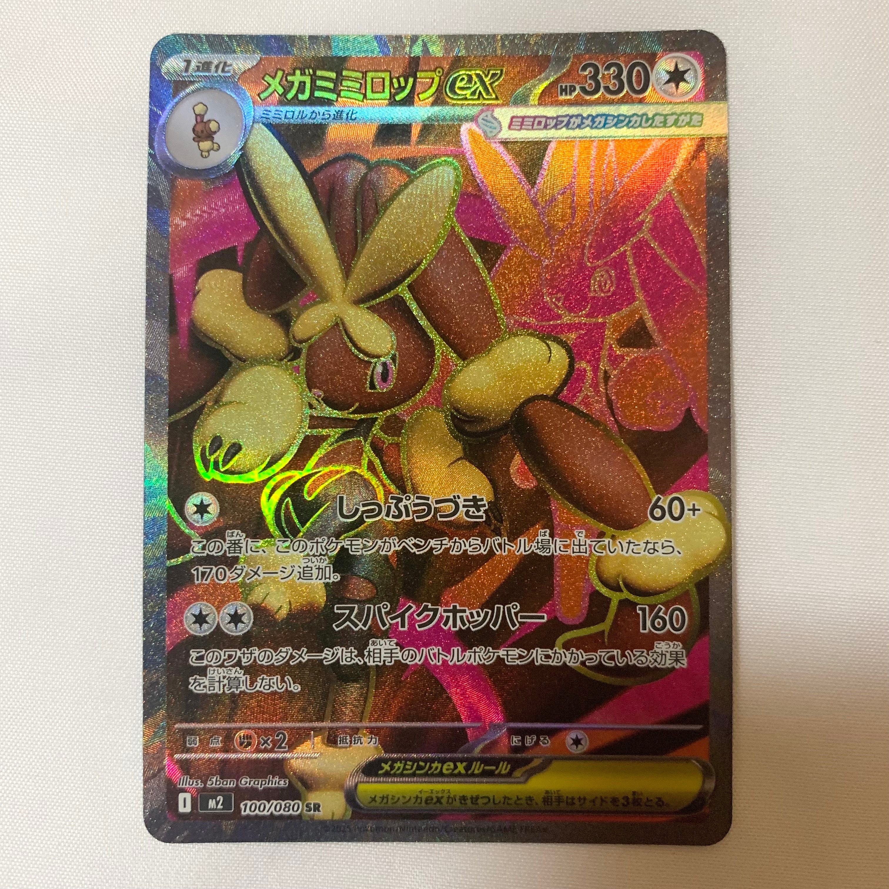 ピカチュウ ○ :1ED [e1 016/128](ポケモンカードe 第1弾「基本拡張