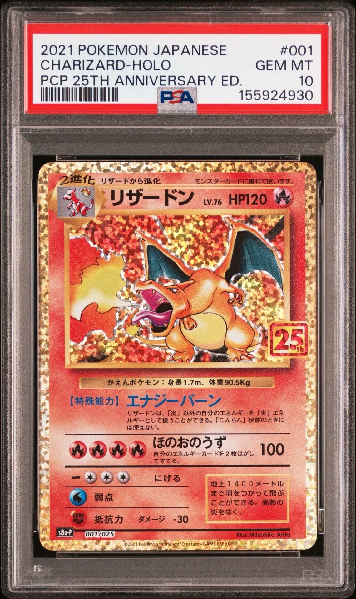 PSA10】ガブリアスC LV.X: プロモ [S8a-P 018](プロモカードパック