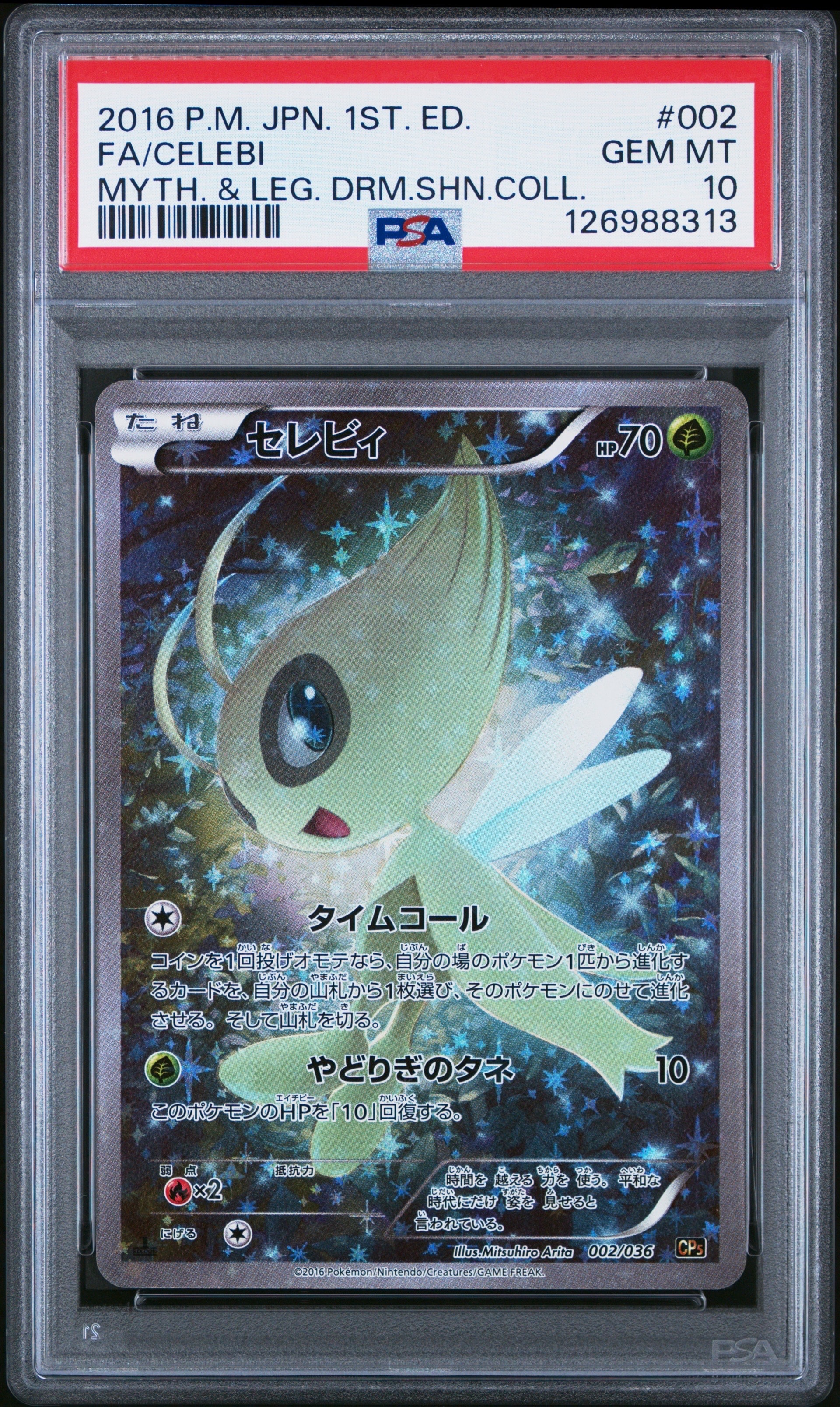 PSA10】セレビィ :1ED [CP5 002/036](コンセプトパック 「幻・伝説