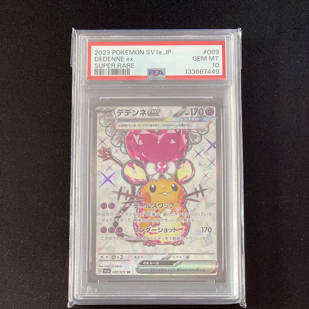 デデンネex SR[SV1a 089/073](スカーレット&バイオレット 拡張パック「トリプレットビート」)