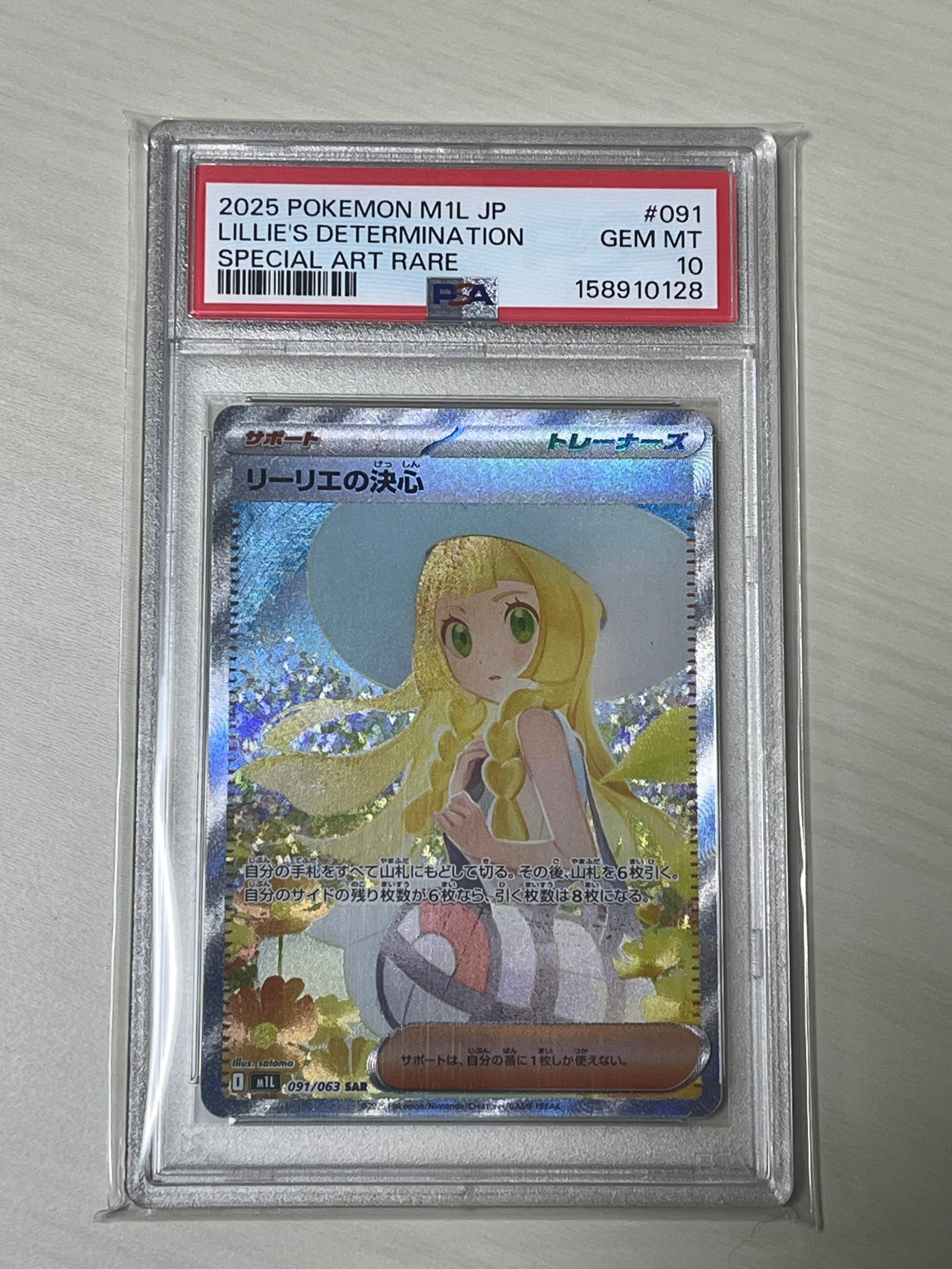リーリエの決心 SAR [M1L 091/063](拡張パック「メガブレイブ」)通販