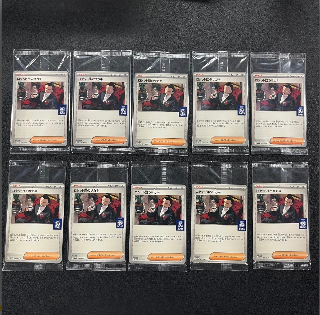 ロケット団のサカキ P [SV-P 270](プロモーションカード「ポケモンカードゲーム×BOSS 割るだけクラフトボスカフェ2本パック付属」)