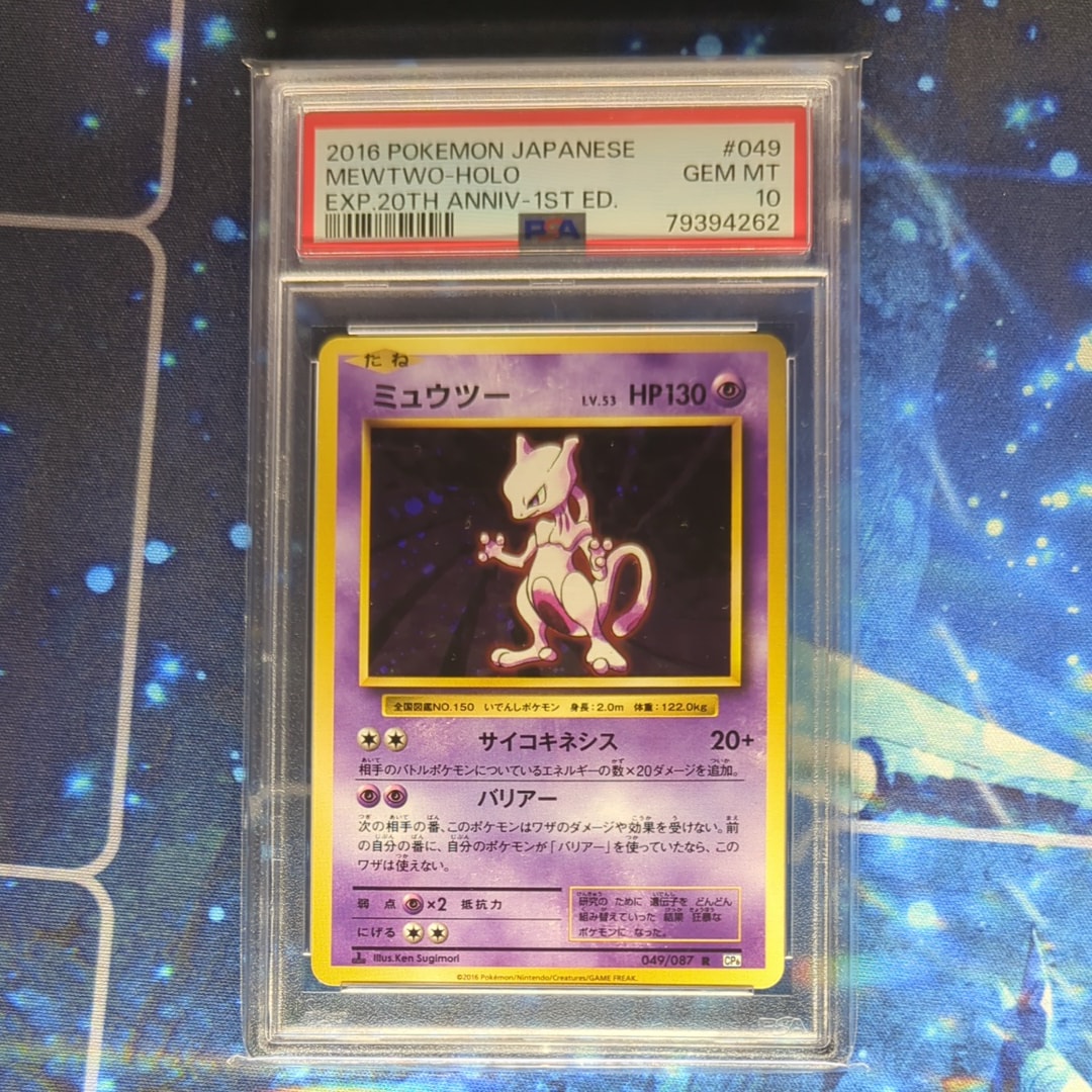 PSA10】ミュウツー R :1ED [CP6 049/087](コンセプトパック