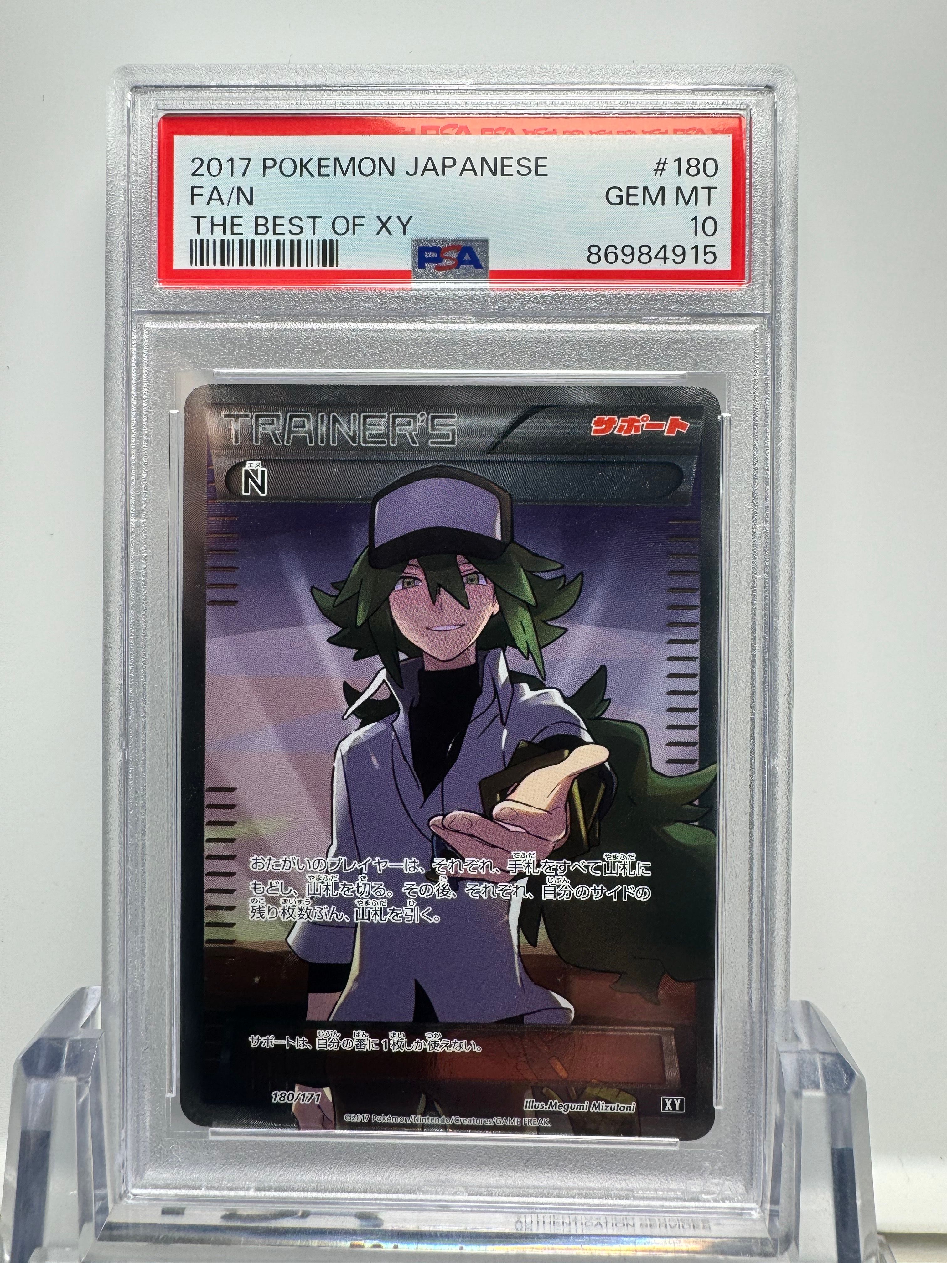 N [XY-BEST 180/171](ハイクラスパック「THE BEST OF XY」)