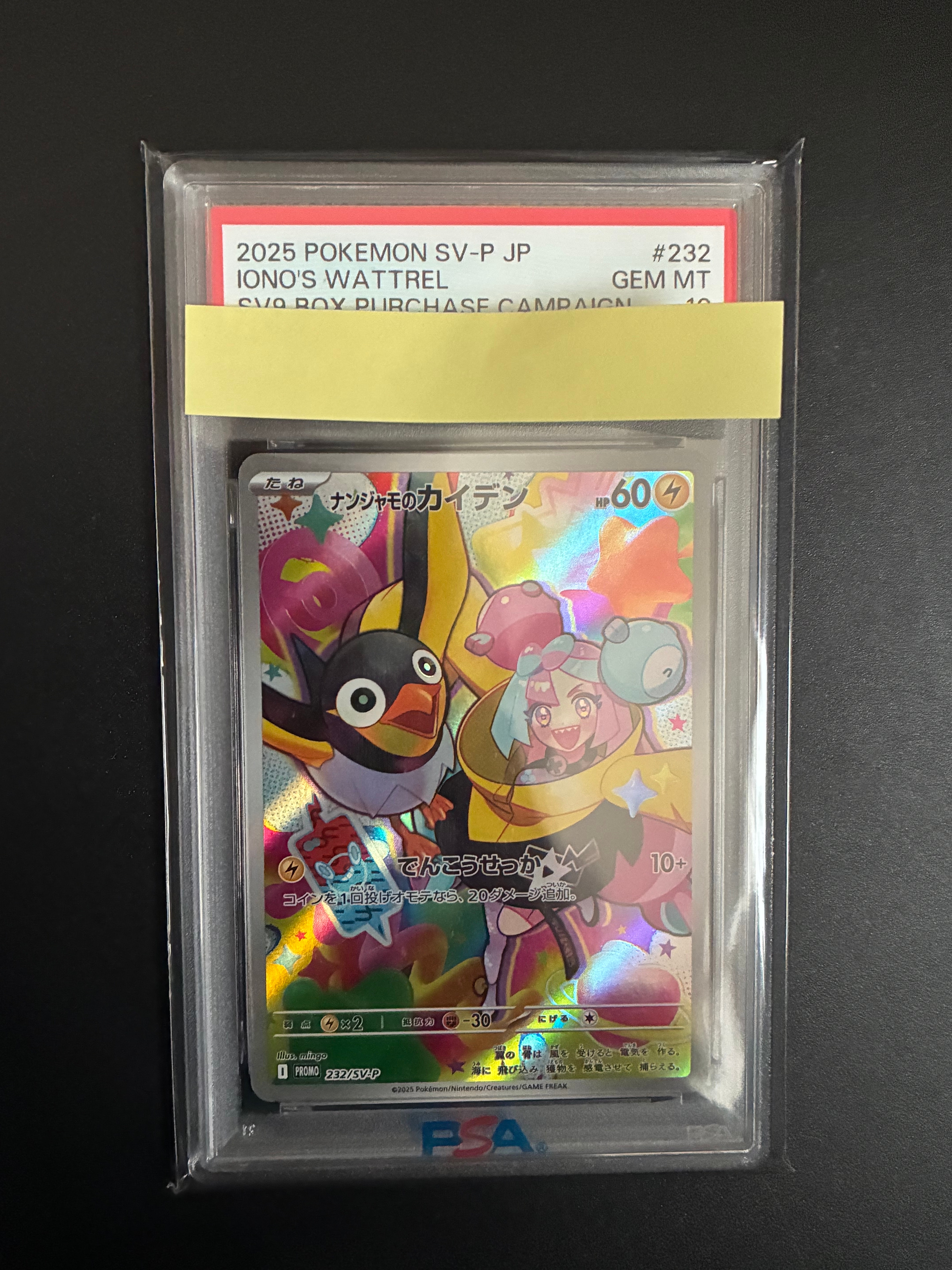 ナンジャモのカイデン P [SV-P 232](プロモーションカード「拡張パック バトルパートナーズ Box購入キャンペーン」)