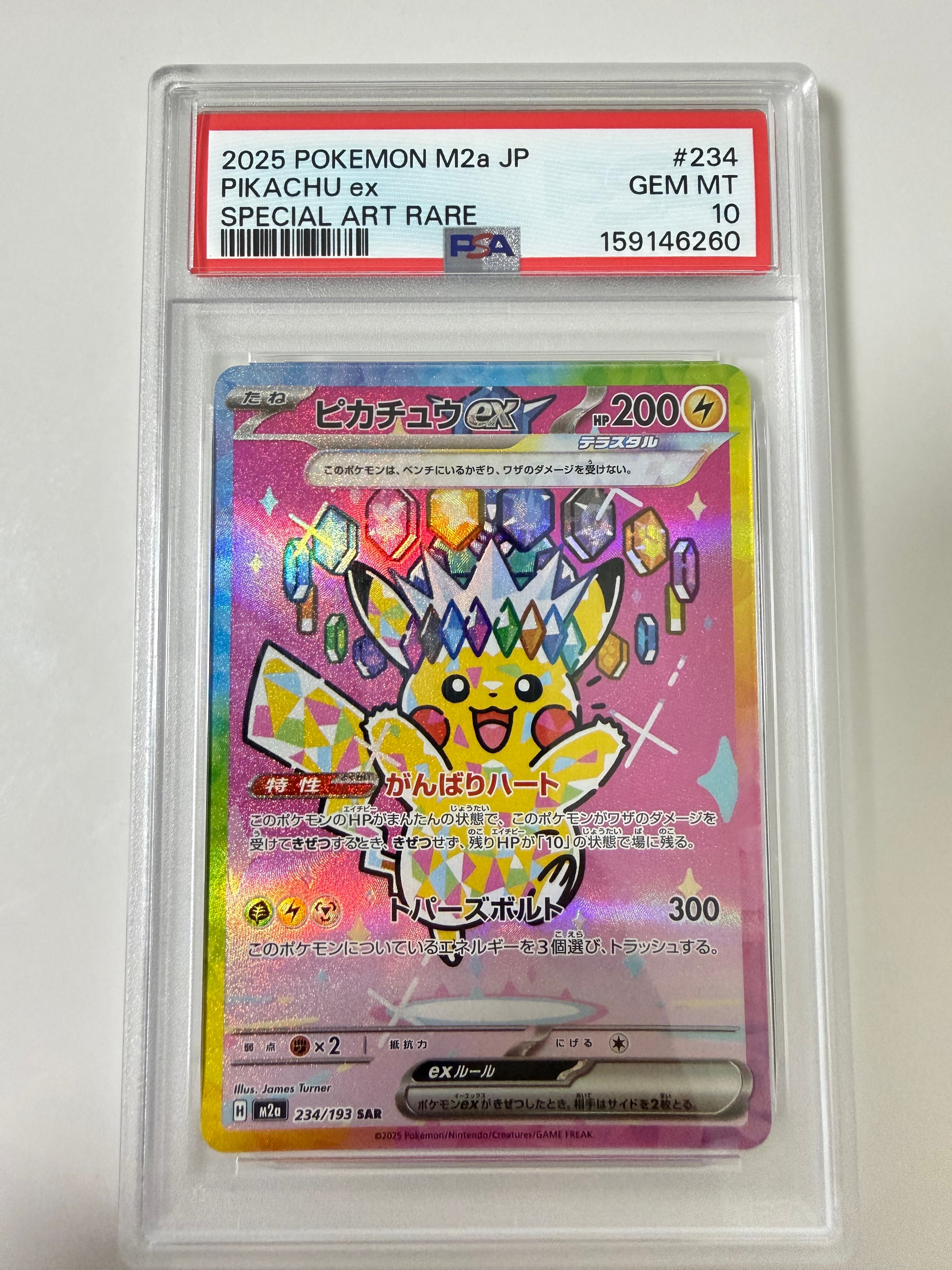 ファイヤー&サンダー&フリーザーGX SR: SA (三鳥) [SM10b 060/054