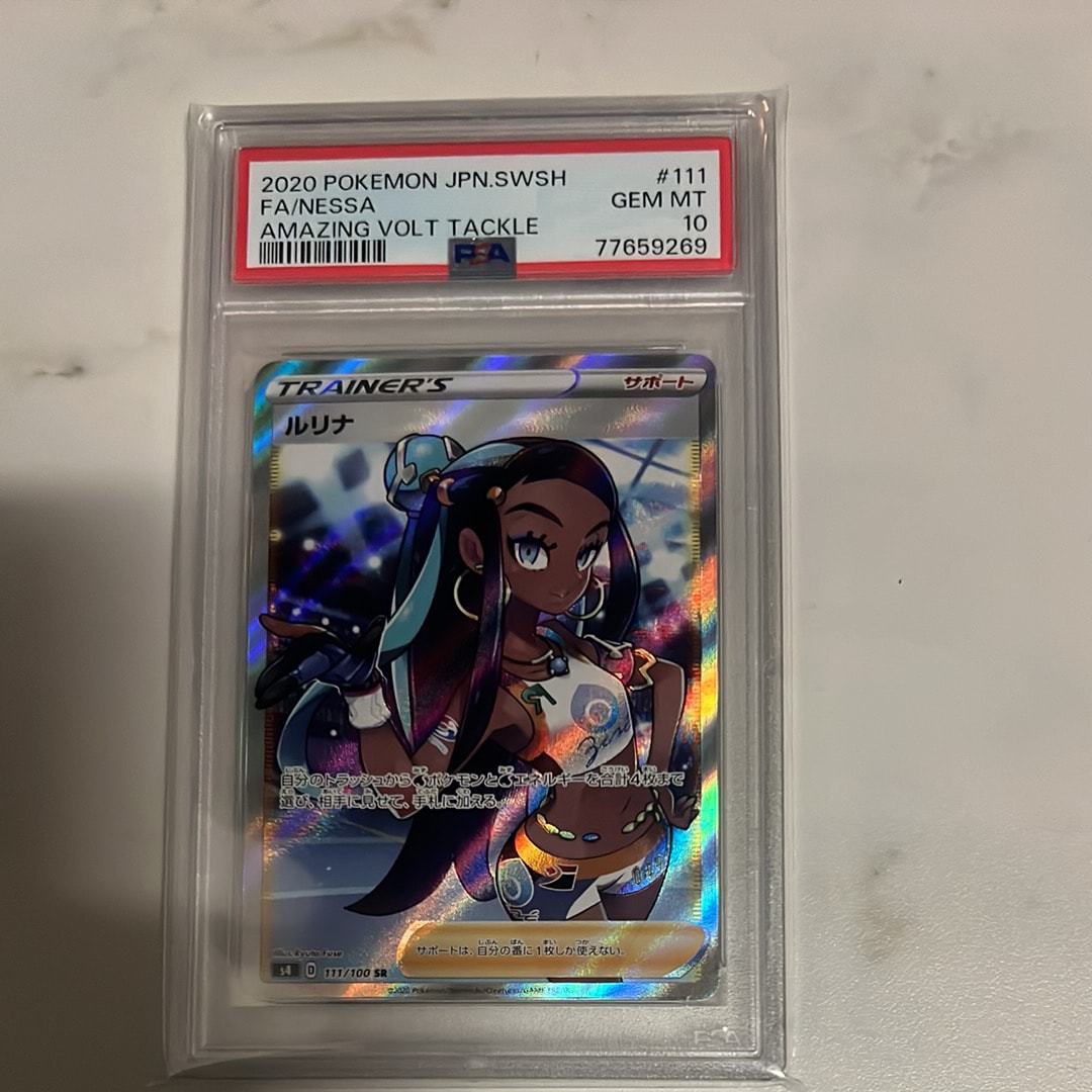 PSA10】ルリナ SR[S4 111/100](拡張パック「仰天のボルテッカー」) 1枚