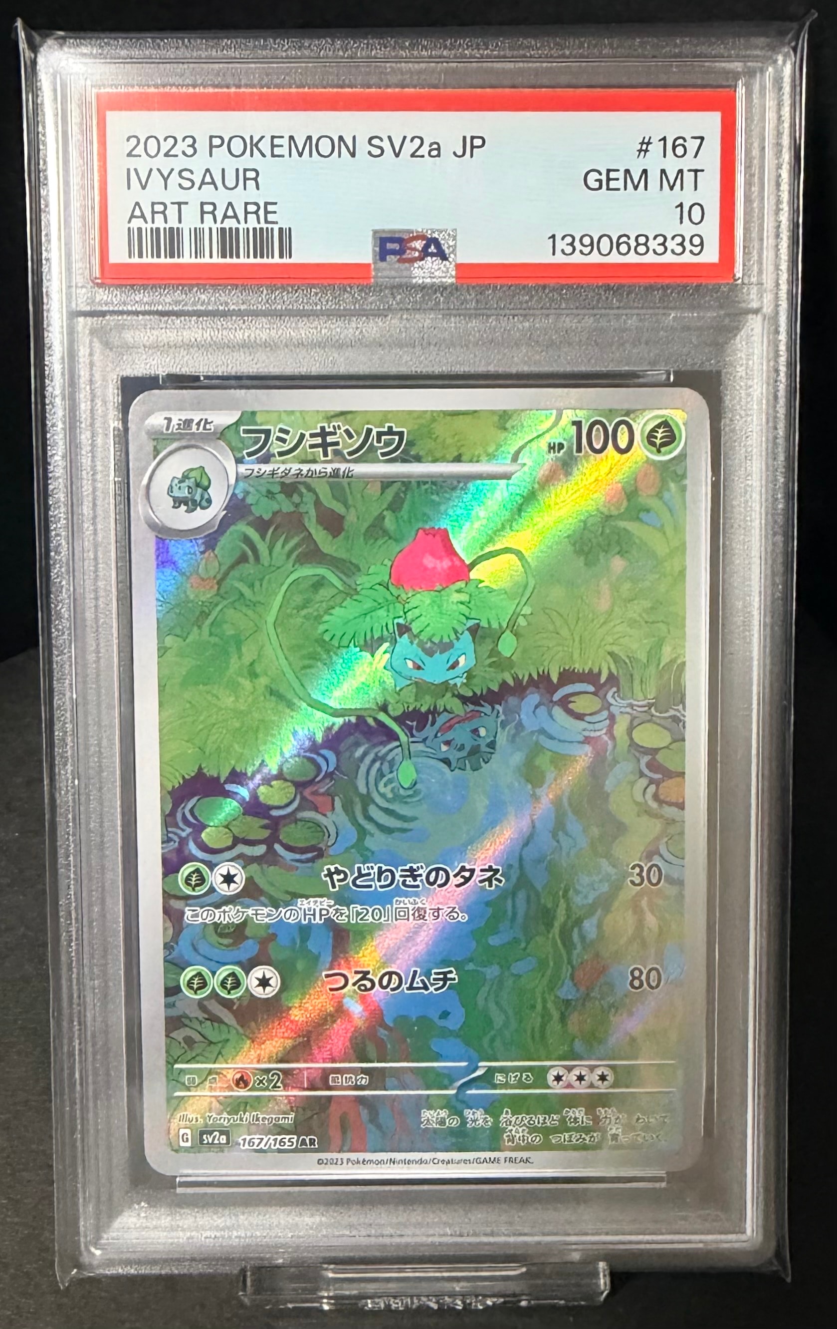 PSA 10]Ivysaur AR[SV2a 167/165](Enhanced Expansion Pack "Pokemon Card 151")  | SNKRDUNK