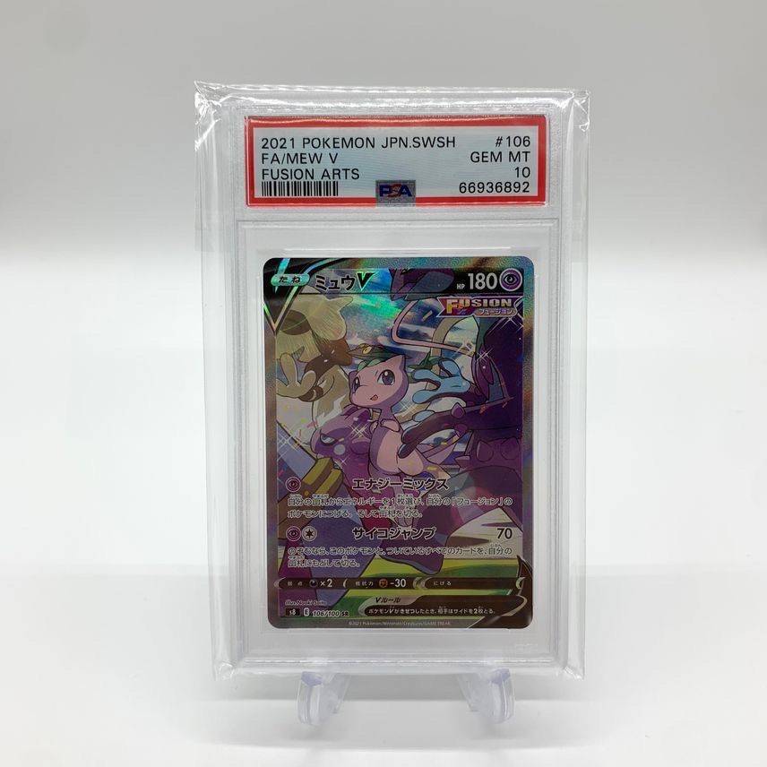 ミュウV SR: SA[S8 106/100](拡張パック「フュージョンアーツ」)