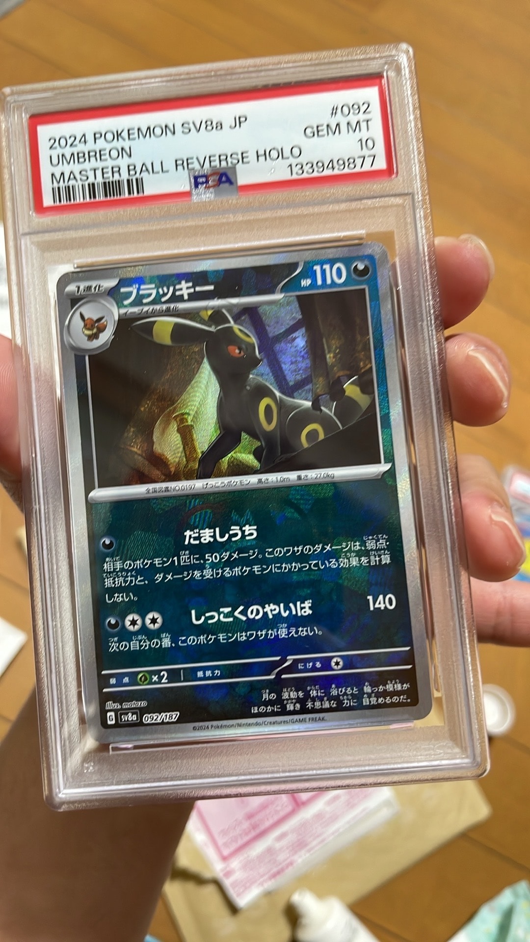 リザードン&テールナーGX SR: SA[SM11a 068/064](強化拡張パック