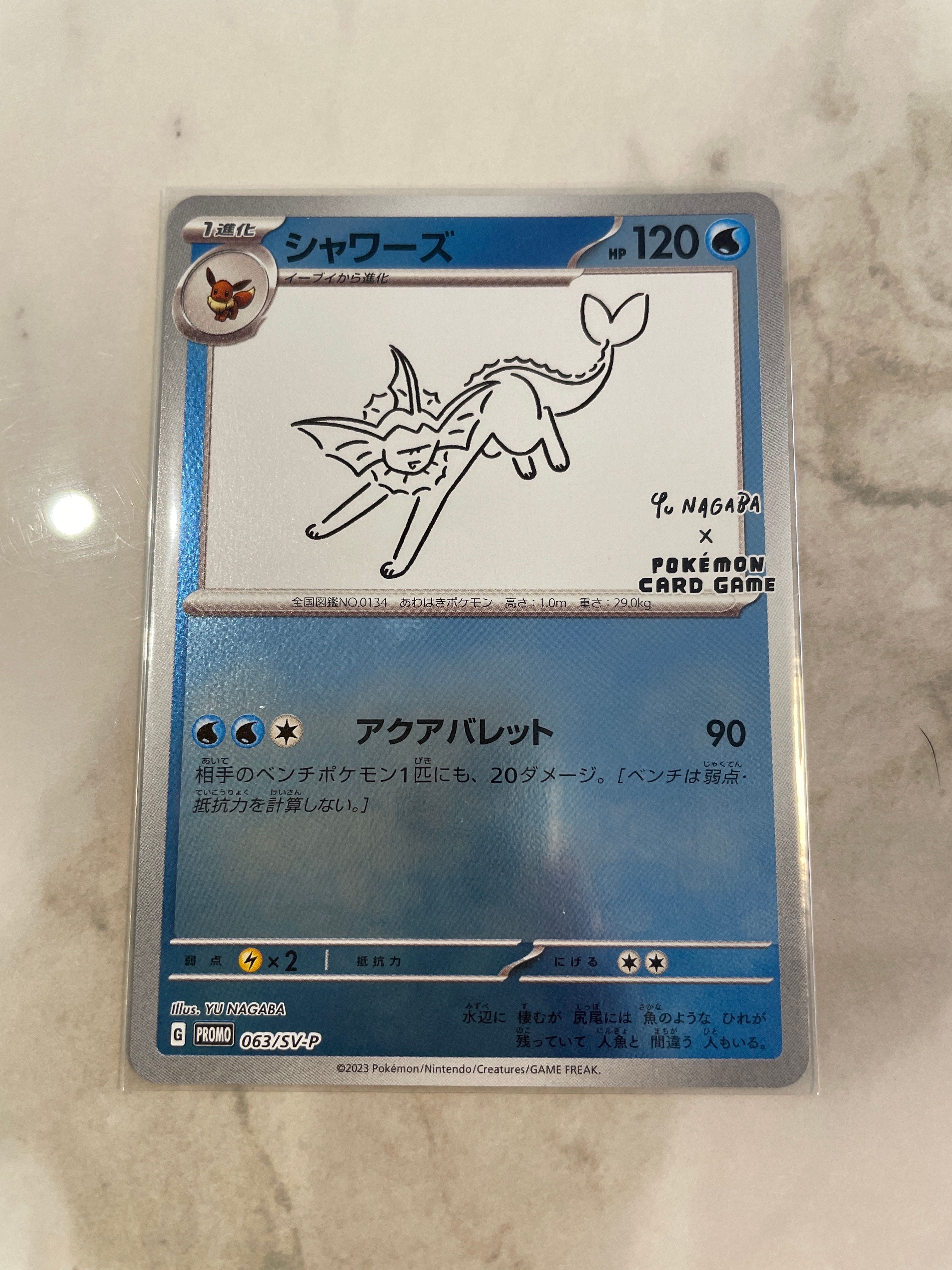 シャワーズ: プロモ [SV-P 063](「YU NAGABA×ポケモンカードゲーム」プロモーションカード「SV-P」)