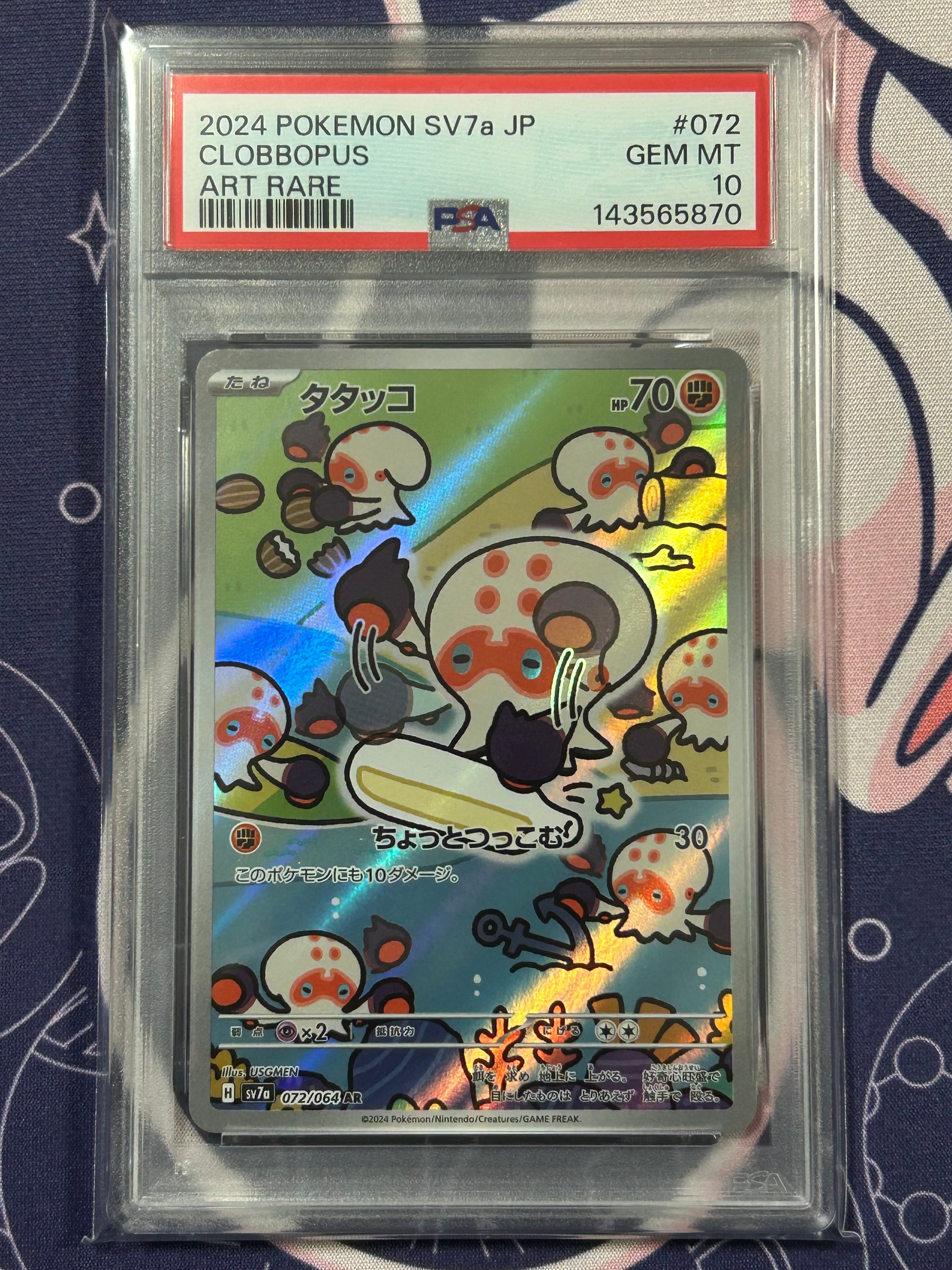 PSA10 タタッコ　AR 楽園ドラゴリーナ　ポケカ PSA10】 タタッコ AR 楽園ドラゴーナ ポケモンカード - メルカリ