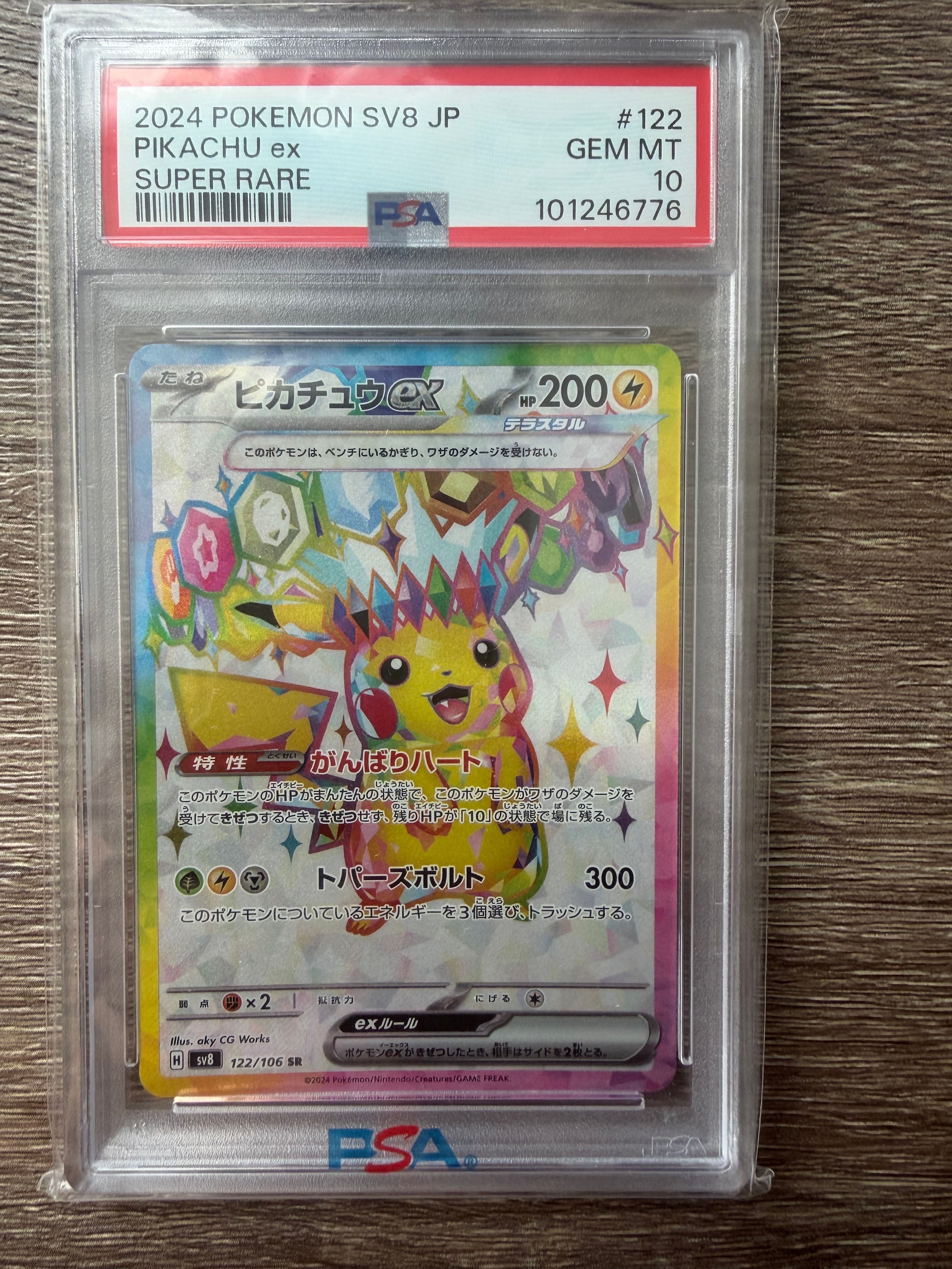 ピカチュウ: バトルフェスタ2014プロモ[XY-P 090/XY-P](プロモーション