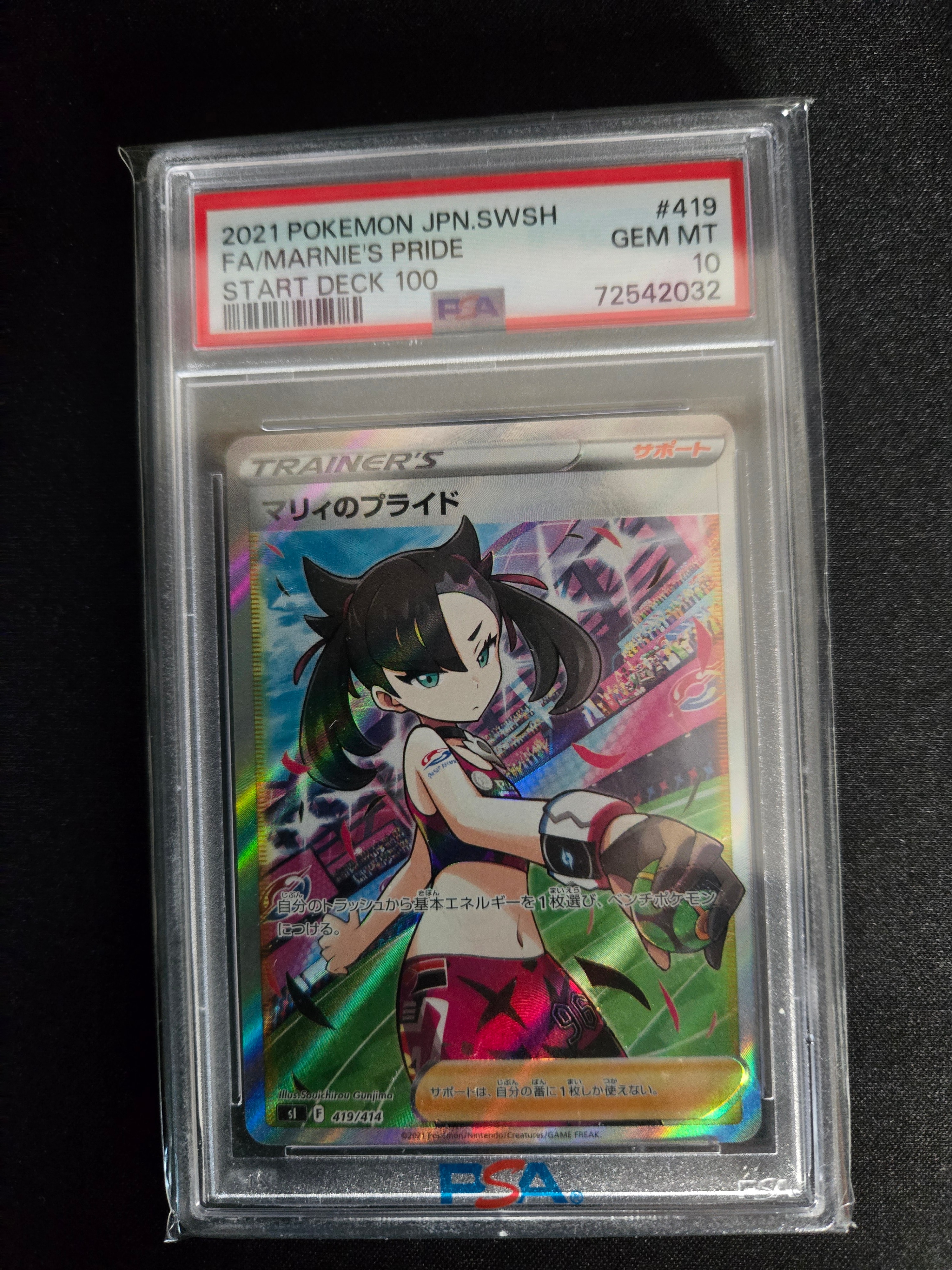 PSA10】マリィのプライド[SI 419/414](スタートデッキ100) 1枚の中古