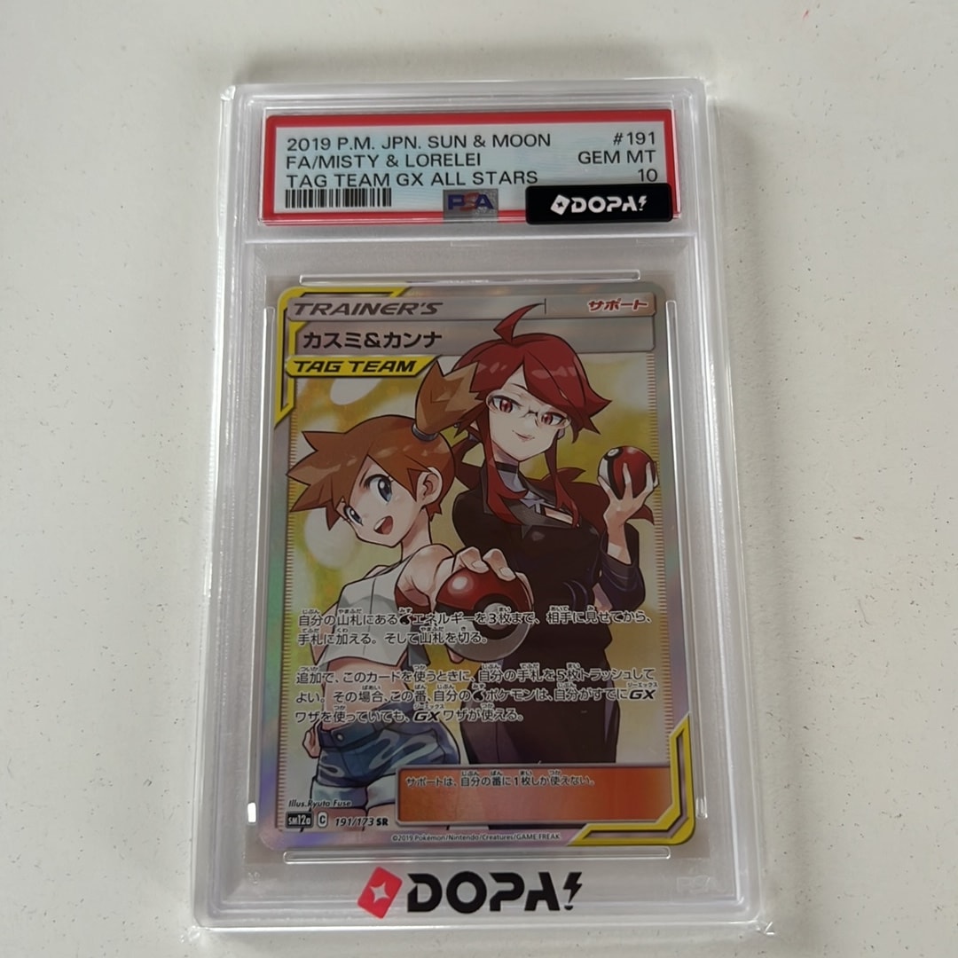 カスミ&カンナ SR[SM12a 191/173](ハイクラスパック「TAG TEAM GX