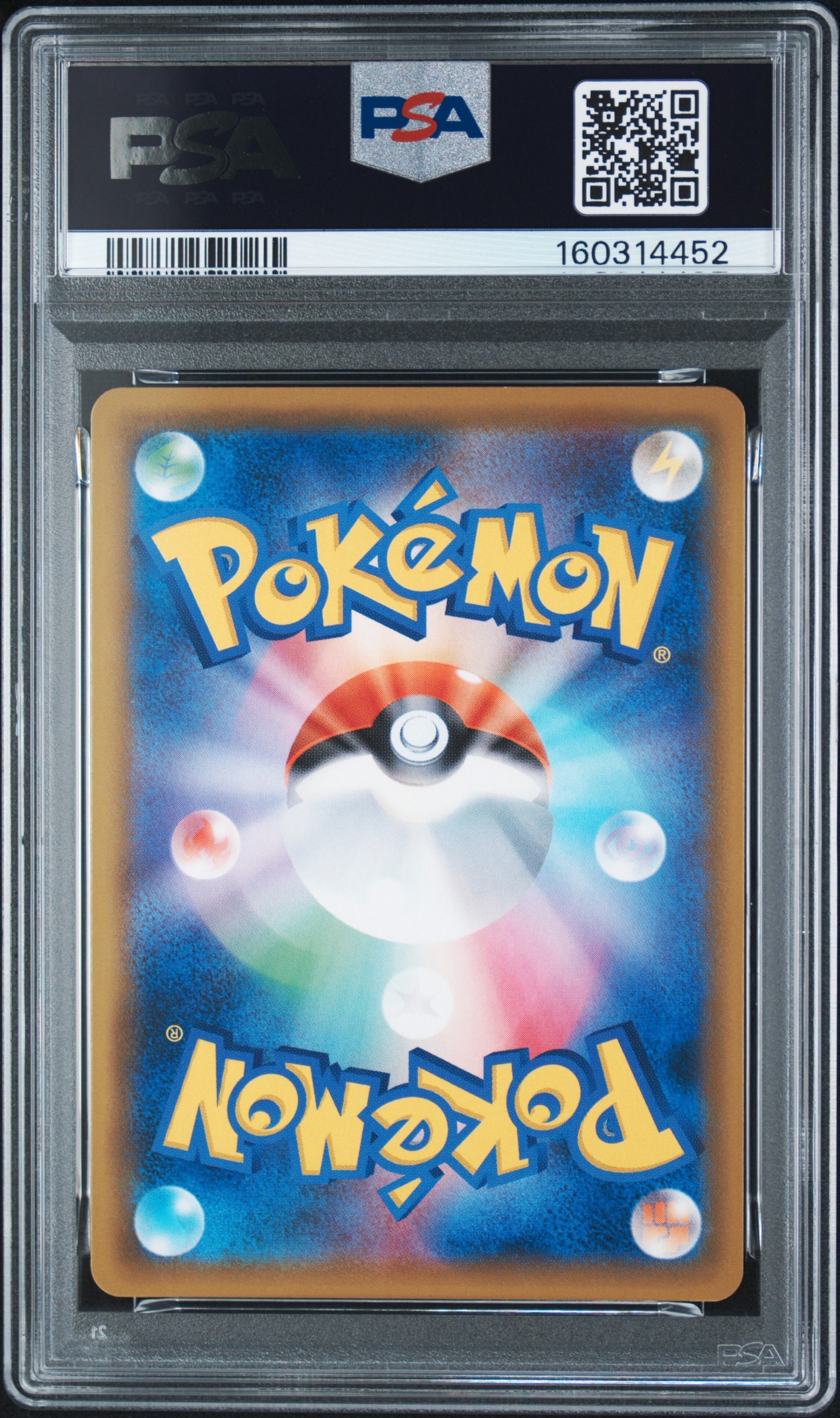 PSA10】ホウオウGX SSR[SM8b 210/150](ハイクラスパック「GXウルトラ