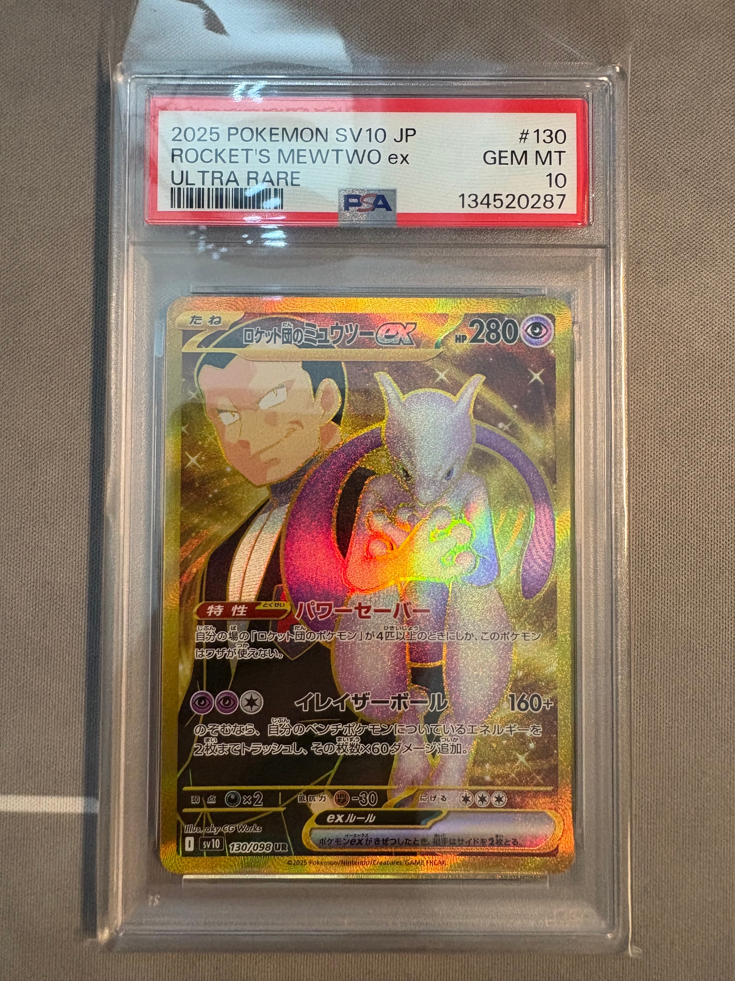 ピカチュウ[eM 010/018](マクドナルドオリジナル「ミニマム☆パック