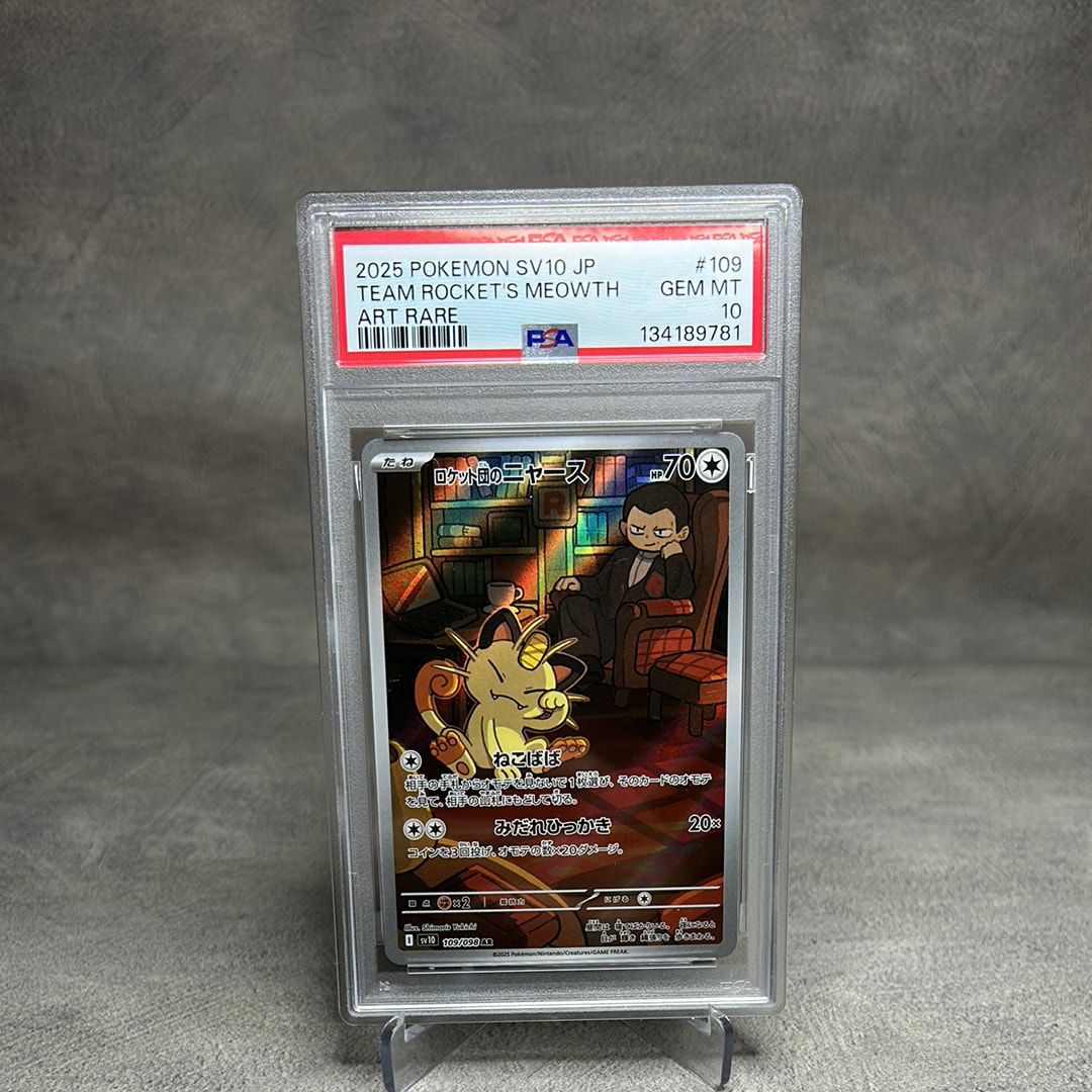 ロケット団のニャース AR [SV10 109/098](拡張パック「ロケット団の栄光」)