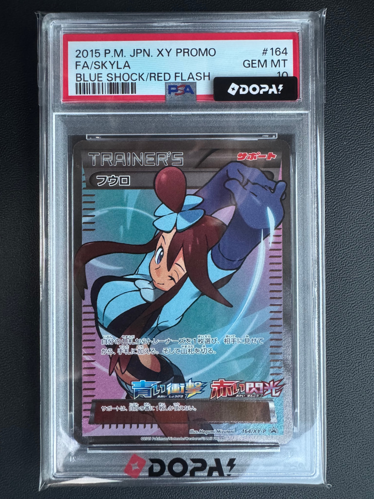 フウロ: プロモ[XY-P 164/XY-P](プロモーションカード「XY-P」)通販